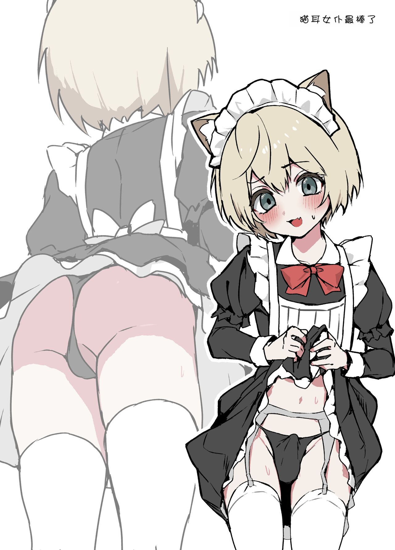 [Eight PM] Uzakute Kawaii Baka de Ecchi na Nekomimi[Chinese] [XwX个人汉化]全集