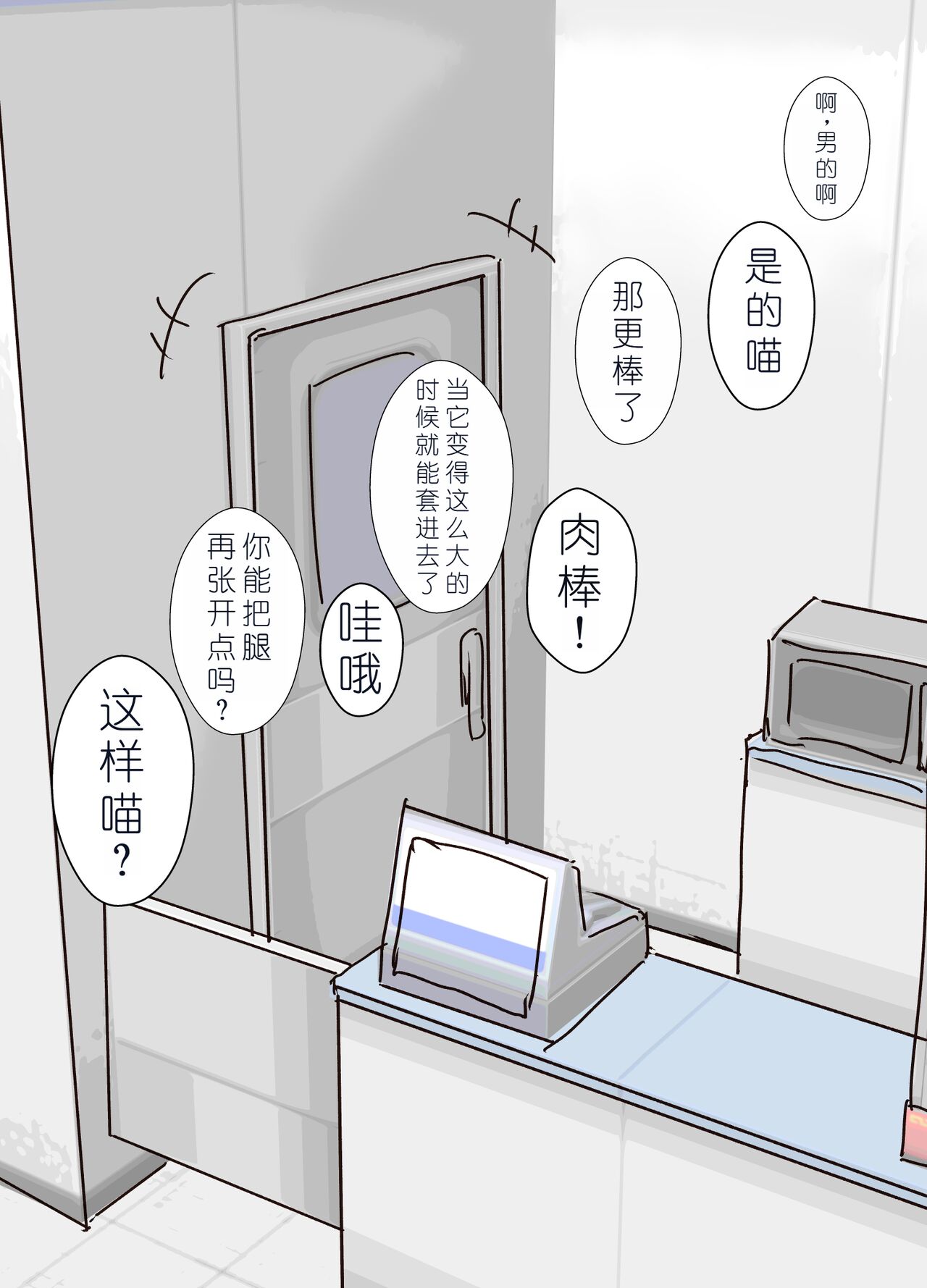 [Eight PM] Uzakute Kawaii Baka de Ecchi na Nekomimi[Chinese] [XwX个人汉化]全集