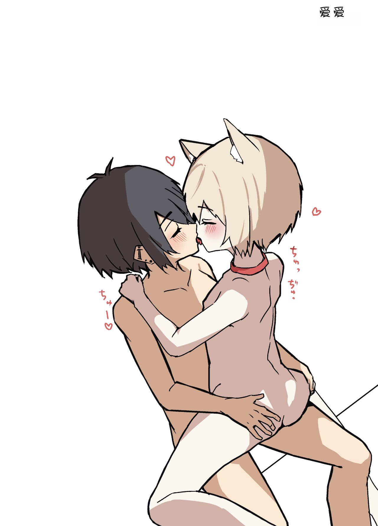 [Eight PM] Uzakute Kawaii Baka de Ecchi na Nekomimi[Chinese] [XwX个人汉化]全集