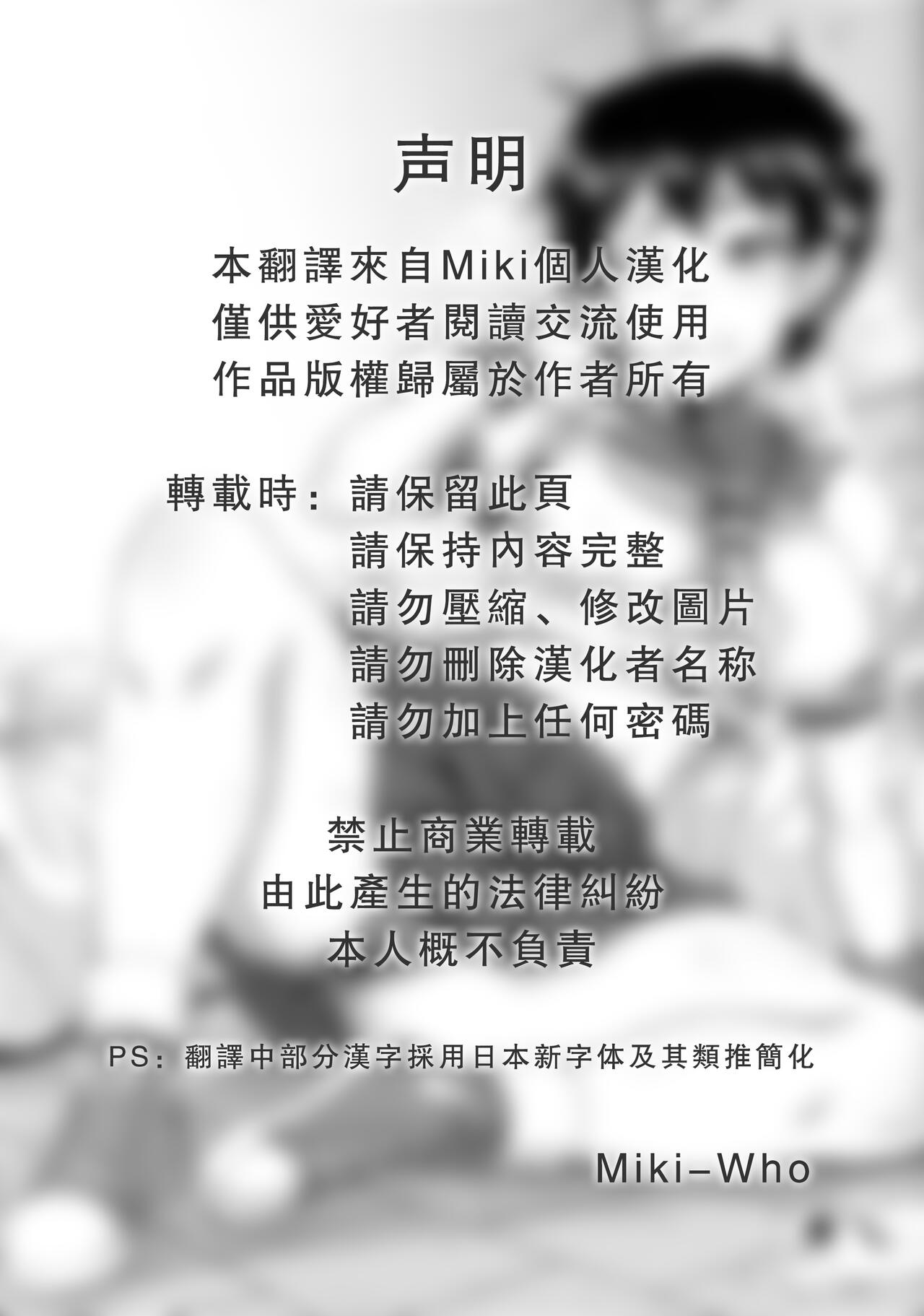 (C97) [Motsu Ryouri (Motsu)] "Kimi no Kachi dane Yakusoku Doori Kimi no Iukoto Nandemo Kikuyo" Bon | 「你贏了，按照約定，想怎樣都可以喔」之本 (Street Fighter) [Chinese] [Miki個人漢化]全集