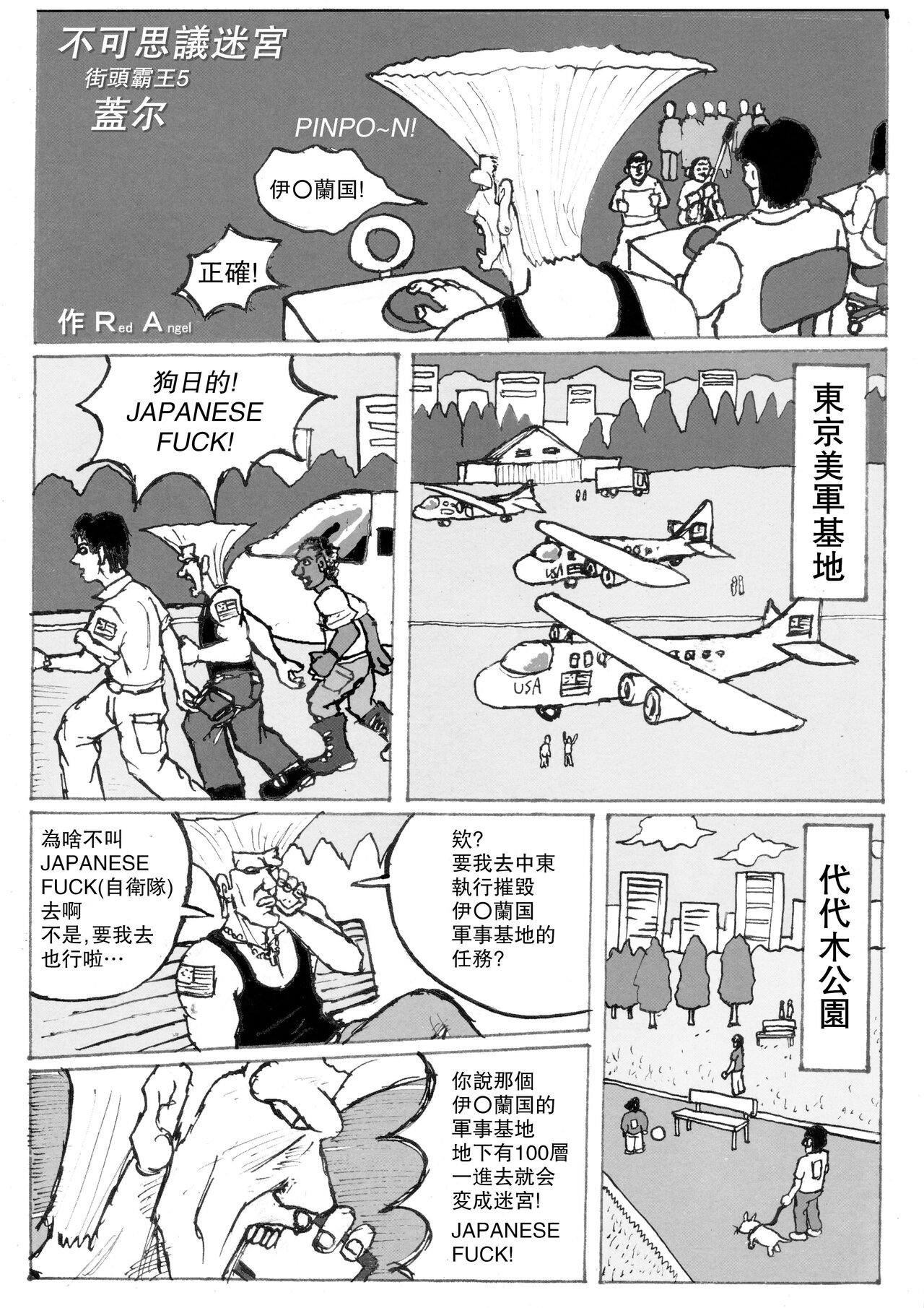 (C97) [Motsu Ryouri (Motsu)] "Kimi no Kachi dane Yakusoku Doori Kimi no Iukoto Nandemo Kikuyo" Bon | 「你贏了，按照約定，想怎樣都可以喔」之本 (Street Fighter) [Chinese] [Miki個人漢化]全集