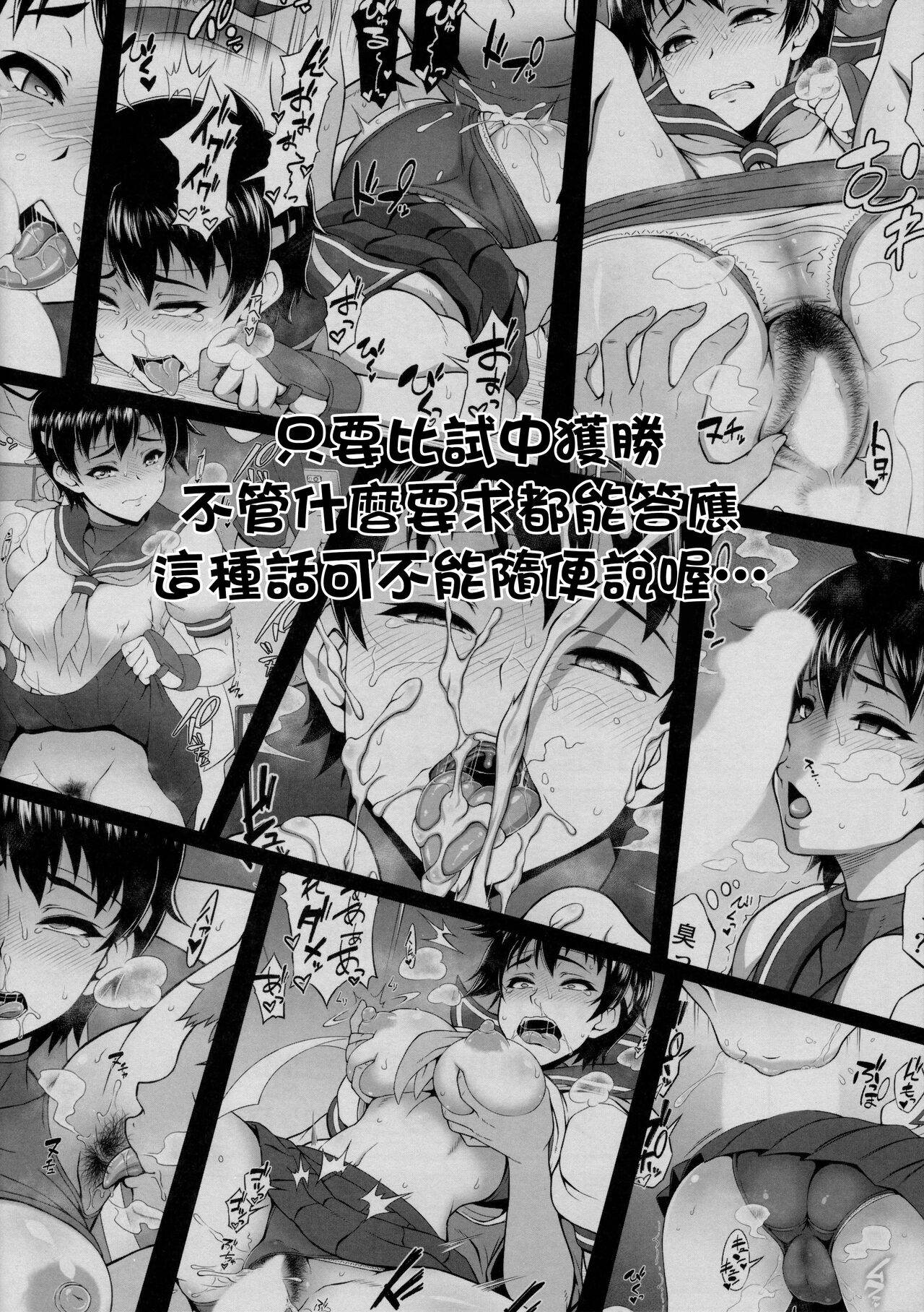 (C97) [Motsu Ryouri (Motsu)] "Kimi no Kachi dane Yakusoku Doori Kimi no Iukoto Nandemo Kikuyo" Bon | 「你贏了，按照約定，想怎樣都可以喔」之本 (Street Fighter) [Chinese] [Miki個人漢化]全集