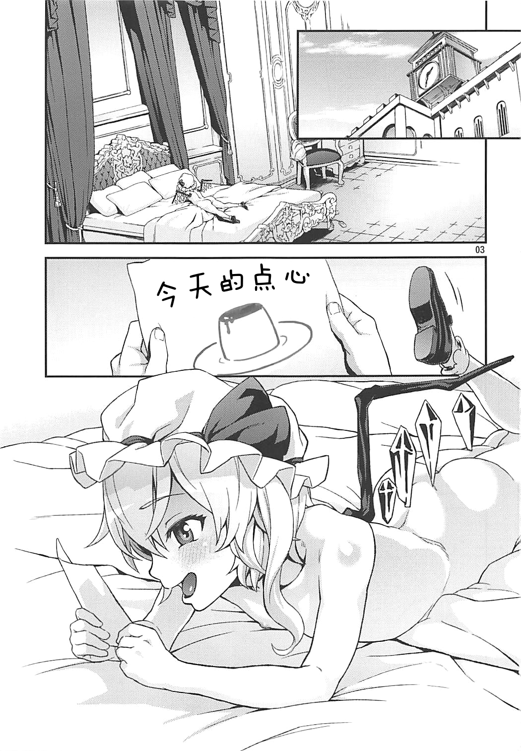 (Reitaisai 15) [Terebi-san (Chuusuu Kairo)] Lady no Omochabako (Touhou Project) [Chinese] [萝莉援助汉化组(迫真汉化)]全集
