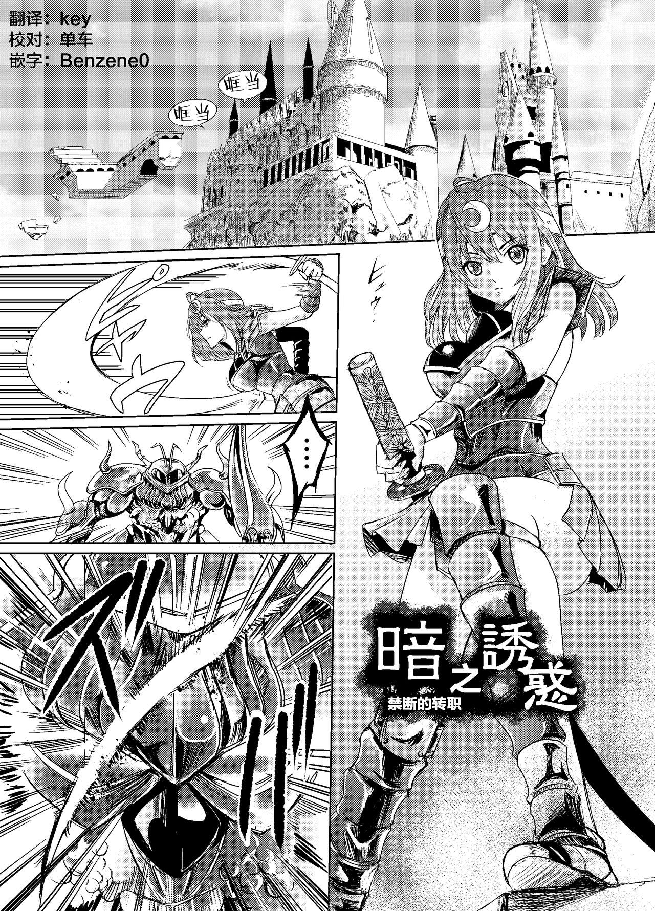 [トリッキー] 闇の誘惑 -禁断のジョブチェンジ- (Final Fantasy V) [Chinese] [这很恶堕汉化组]全集