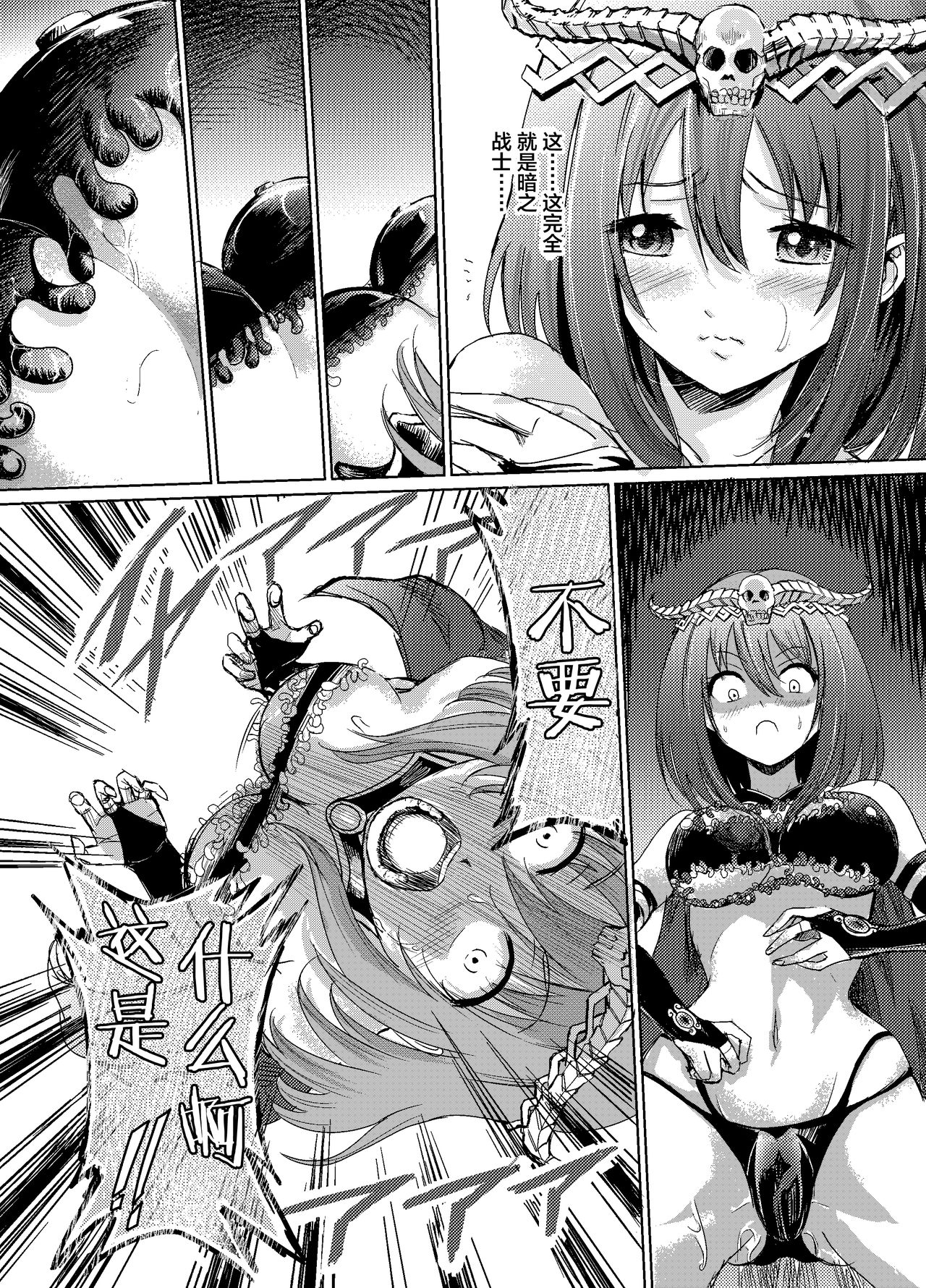 [トリッキー] 闇の誘惑 -禁断のジョブチェンジ- (Final Fantasy V) [Chinese] [这很恶堕汉化组]全集