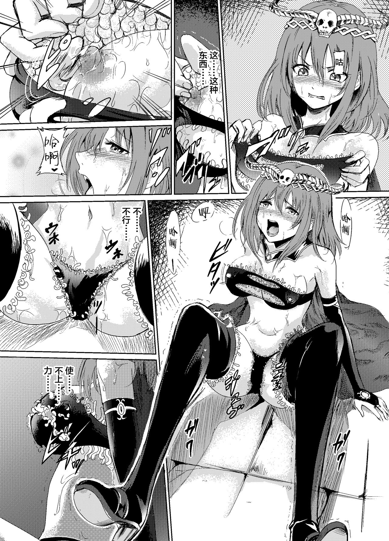 [トリッキー] 闇の誘惑 -禁断のジョブチェンジ- (Final Fantasy V) [Chinese] [这很恶堕汉化组]全集