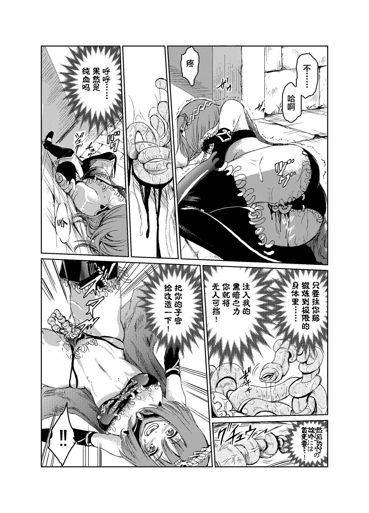 [トリッキー] 闇の誘惑 -禁断のジョブチェンジ- (Final Fantasy V) [Chinese] [这很恶堕汉化组]全集