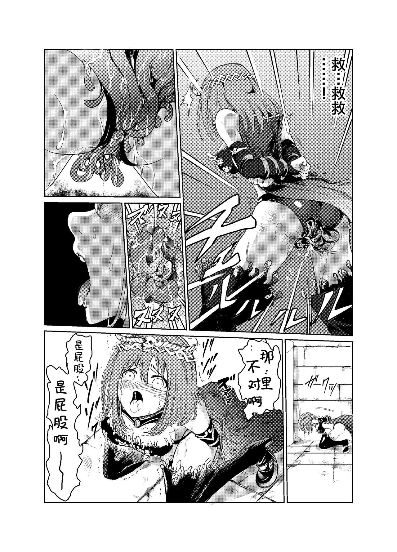 [トリッキー] 闇の誘惑 -禁断のジョブチェンジ- (Final Fantasy V) [Chinese] [这很恶堕汉化组]全集