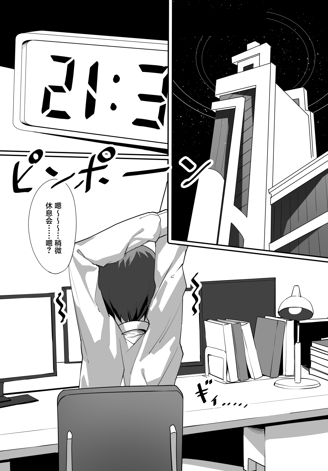 [THE SOUTHERN ALPS (yaman**)] Oshiete (Blue Archive) [Chinese] [白杨汉化组] [Digital]全集