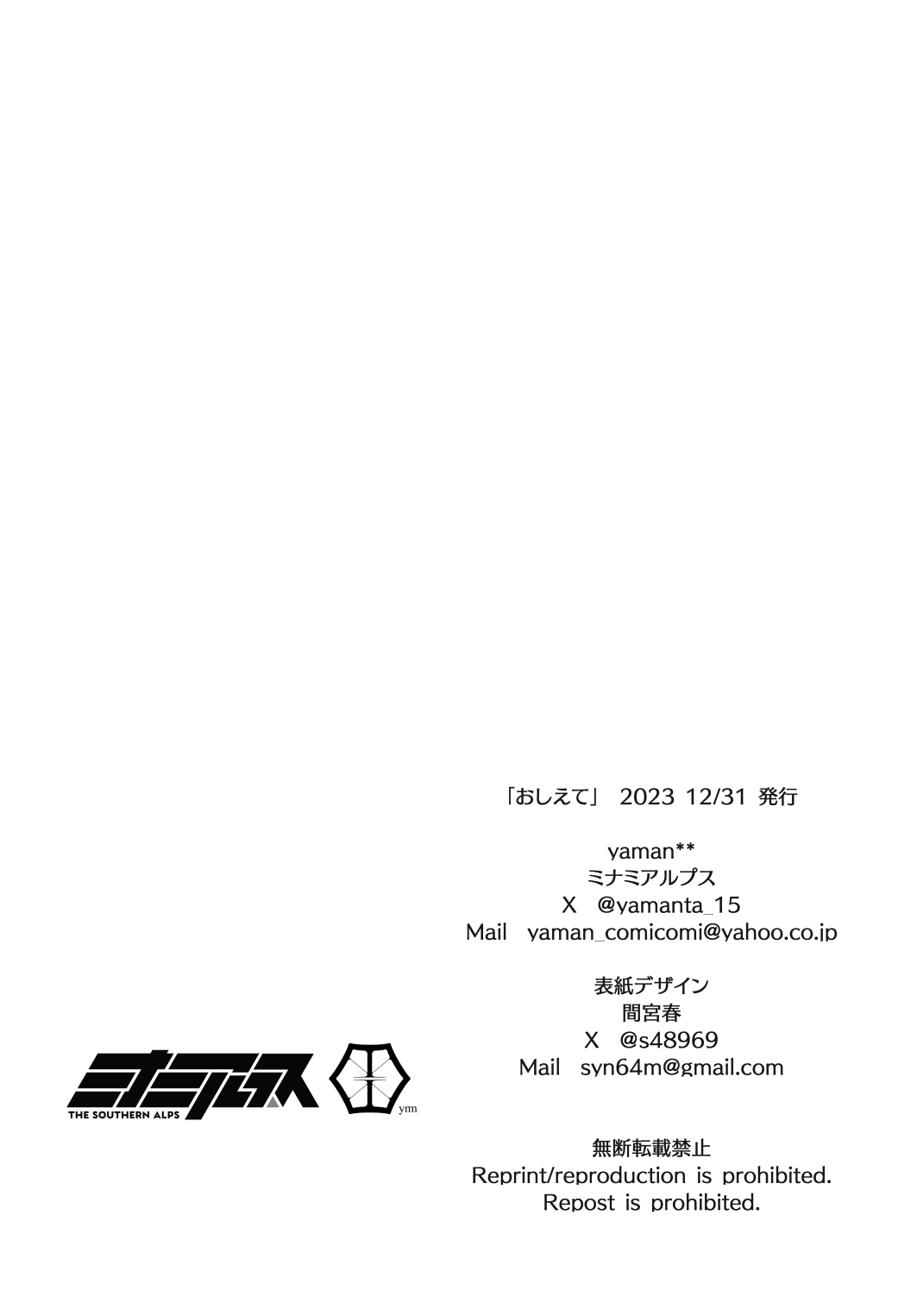 [THE SOUTHERN ALPS (yaman**)] Oshiete (Blue Archive) [Chinese] [白杨汉化组] [Digital]全集