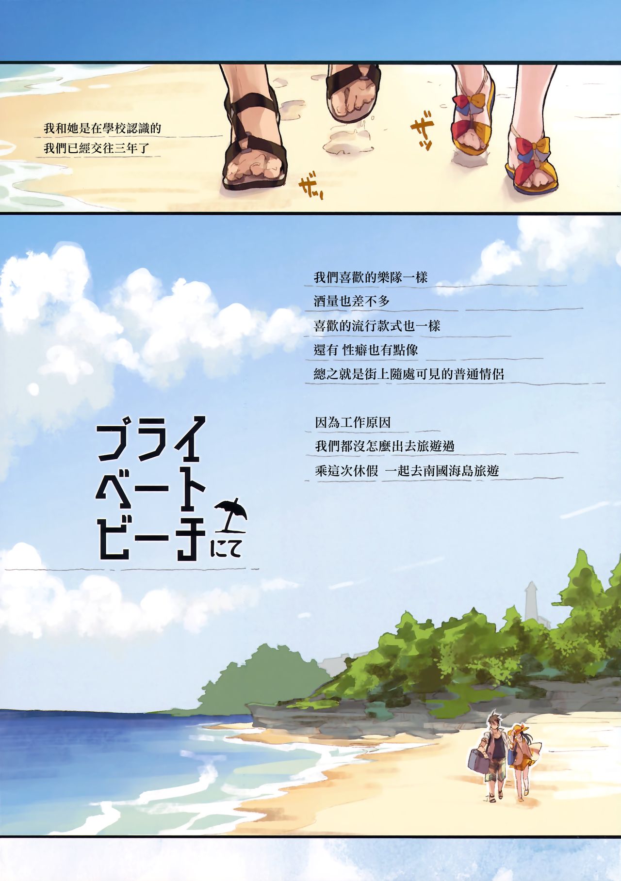 (COMITIA124) [ZOAL (LEN[A-7])] Private beach nite [Chinese] [无毒汉化组]全集