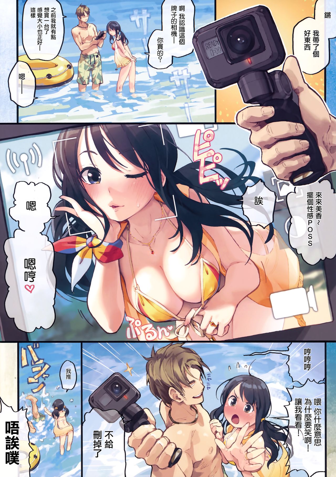 (COMITIA124) [ZOAL (LEN[A-7])] Private beach nite [Chinese] [无毒汉化组]全集