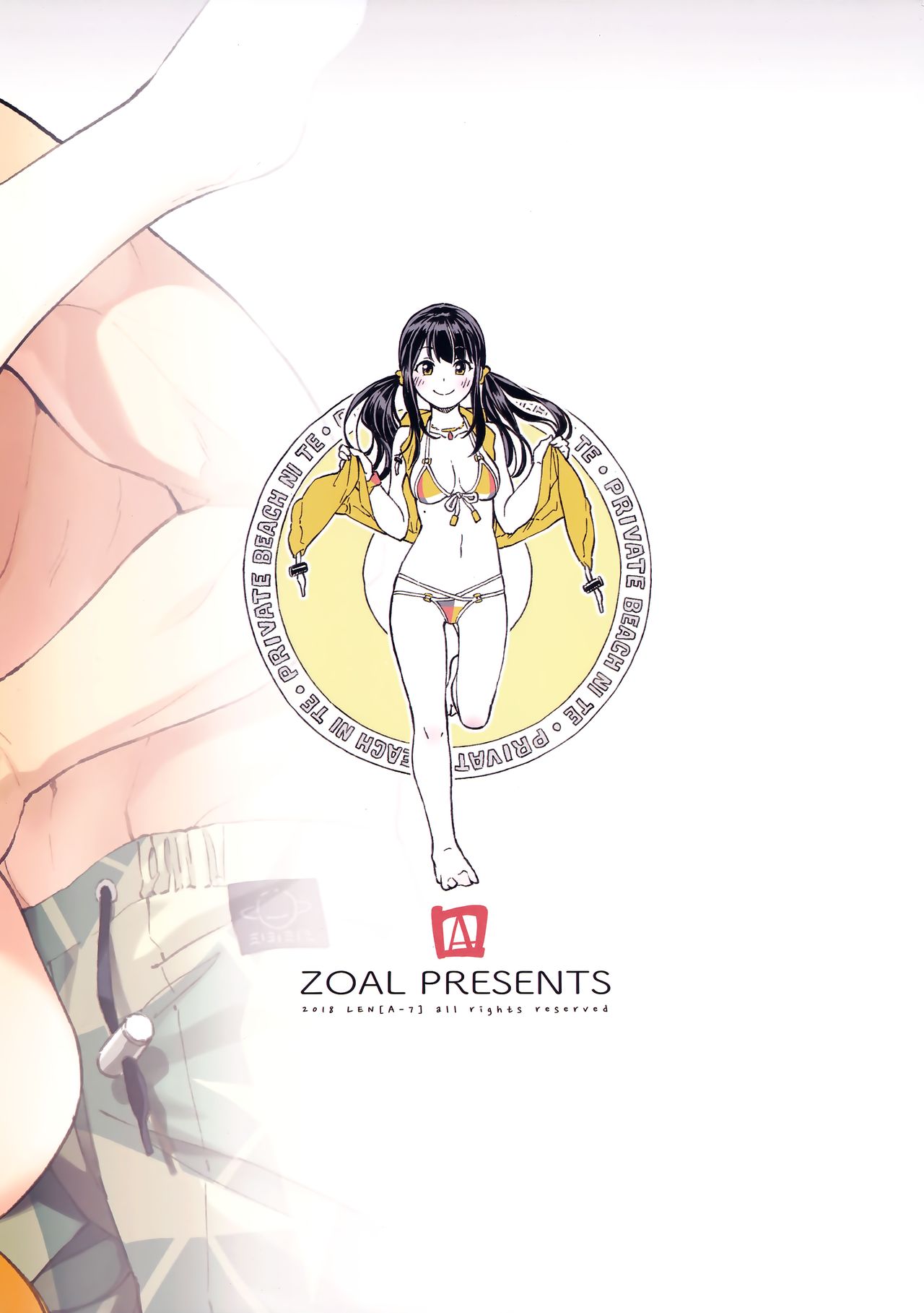 (COMITIA124) [ZOAL (LEN[A-7])] Private beach nite [Chinese] [无毒汉化组]全集