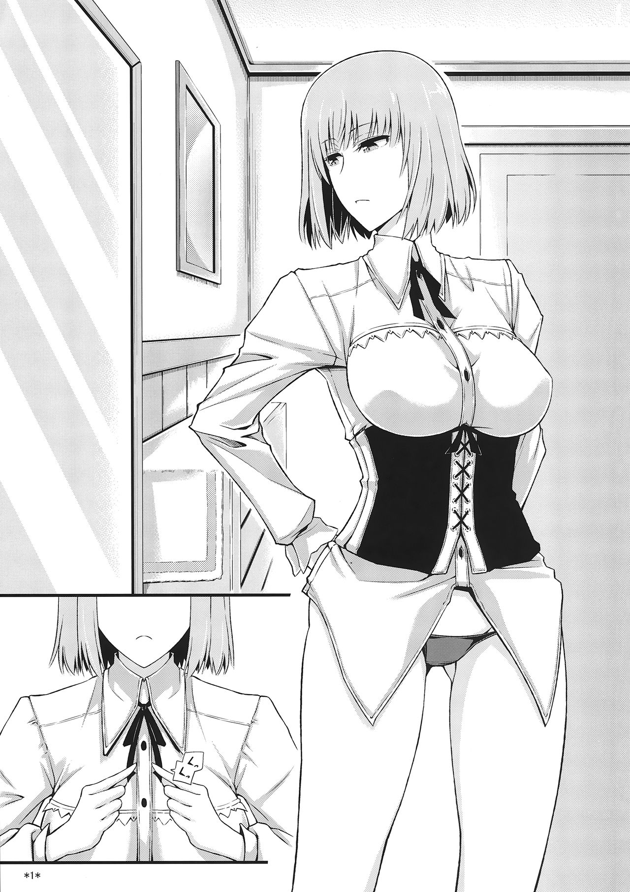 (C87) [Monmo Bokujou (Uron Rei)] KARLSLAND SYNDROME 4 (Strike Witches) [Chinese] [個人翻譯]全集