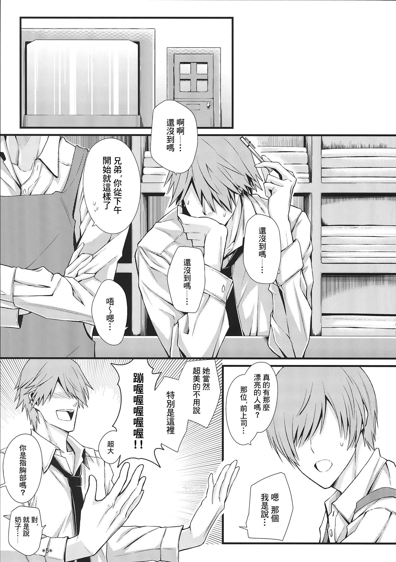 (C87) [Monmo Bokujou (Uron Rei)] KARLSLAND SYNDROME 4 (Strike Witches) [Chinese] [個人翻譯]全集