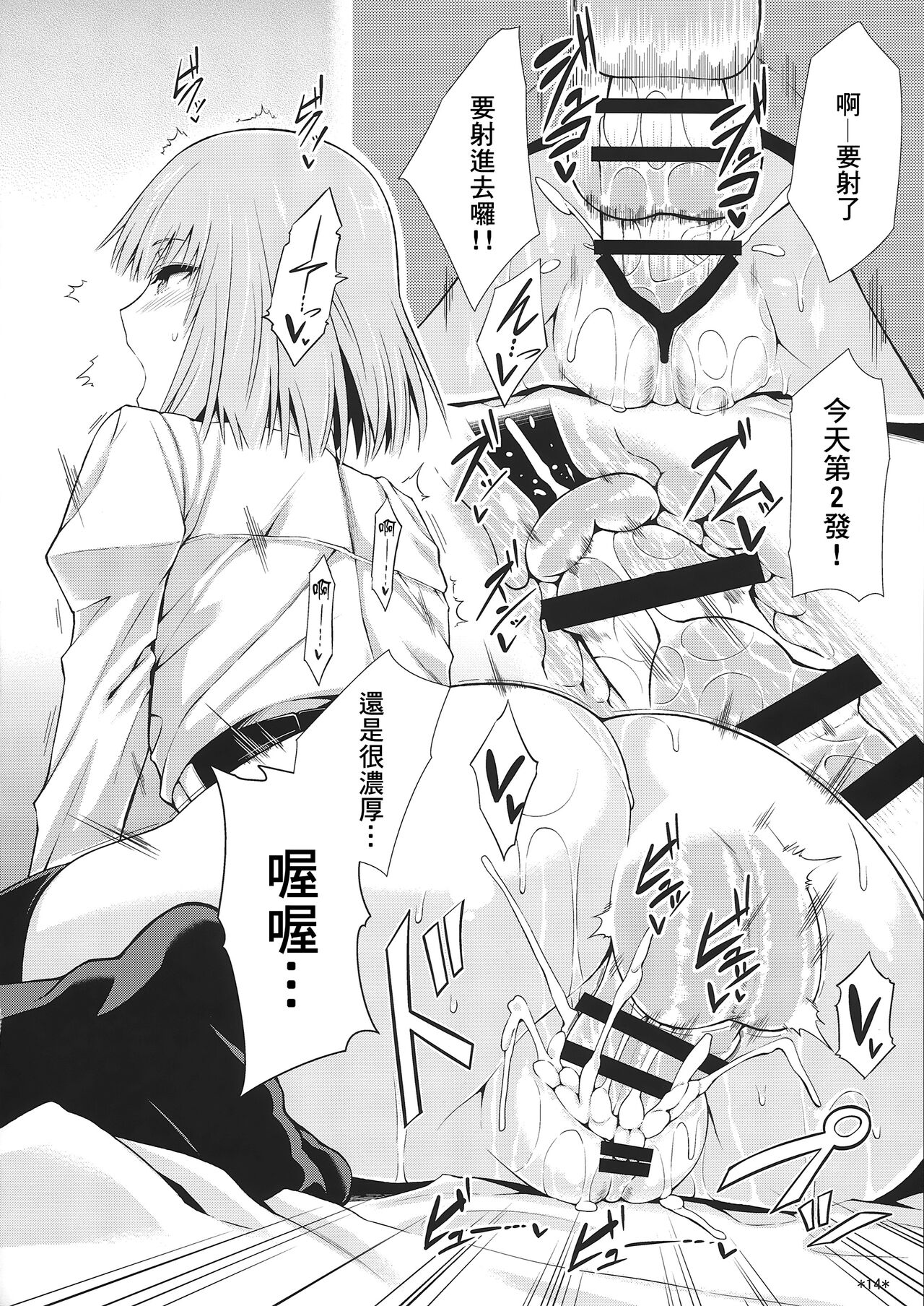 (C87) [Monmo Bokujou (Uron Rei)] KARLSLAND SYNDROME 4 (Strike Witches) [Chinese] [個人翻譯]全集