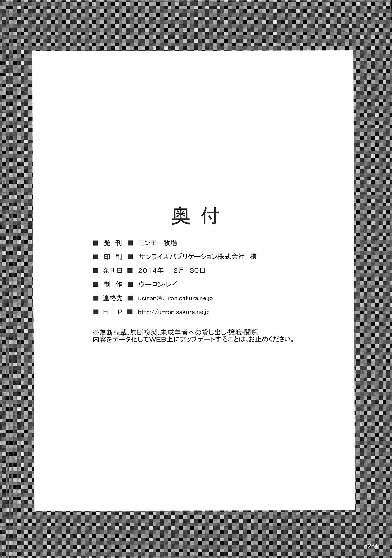 (C87) [Monmo Bokujou (Uron Rei)] KARLSLAND SYNDROME 4 (Strike Witches) [Chinese] [個人翻譯]全集