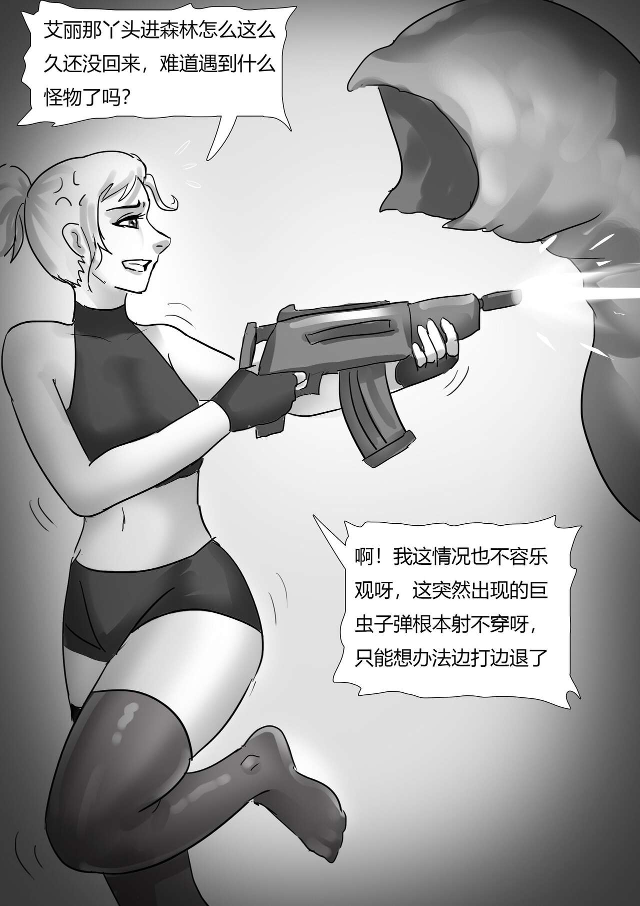 king《美女被触手玩弄丸吞合集》全集