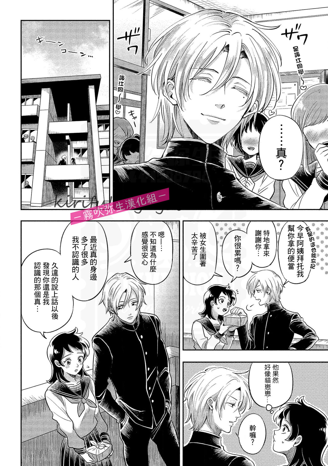 西海ミナト 責任取ってくれるよな？～イジワル幼馴染の異常な愛情～ 你會對我負責的吧？~腹黑青梅竹馬的愛情好異常~01【霧吹弥生漢化組】全集