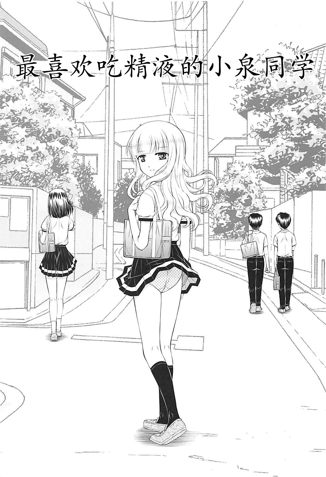 ["K=K" (KEN)] Semen Daisuki Koizumi-san (Ramen Daisuki Koizumi-san) [Chinese] [罗洁爱儿个人机翻]全集