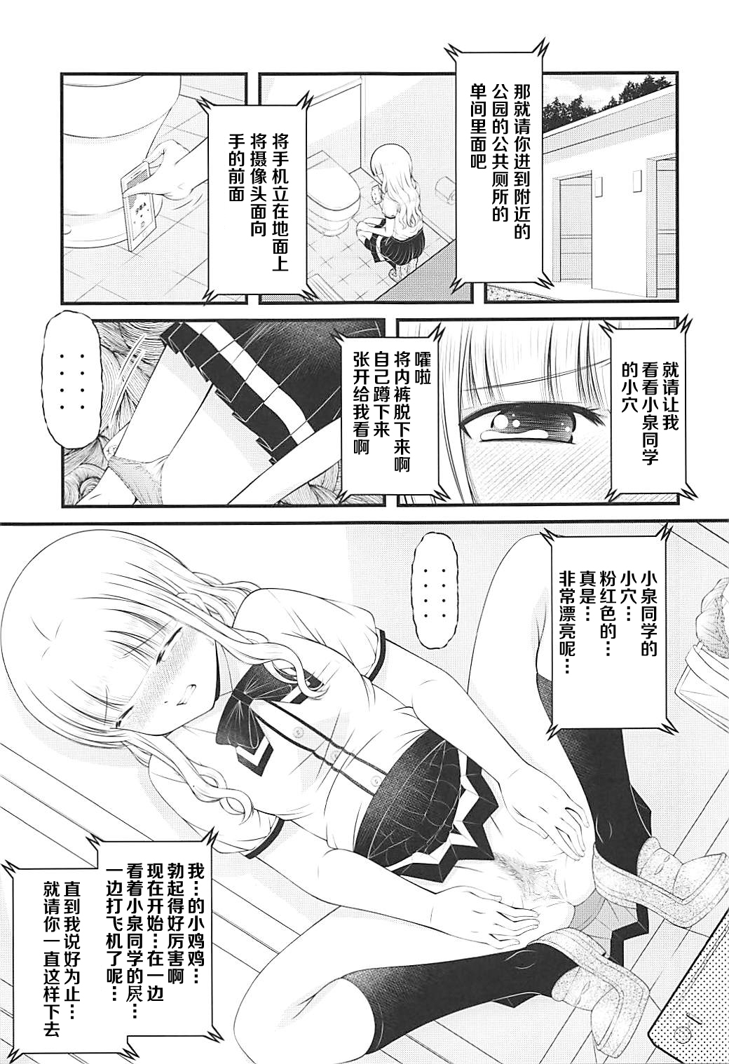 ["K=K" (KEN)] Semen Daisuki Koizumi-san (Ramen Daisuki Koizumi-san) [Chinese] [罗洁爱儿个人机翻]全集