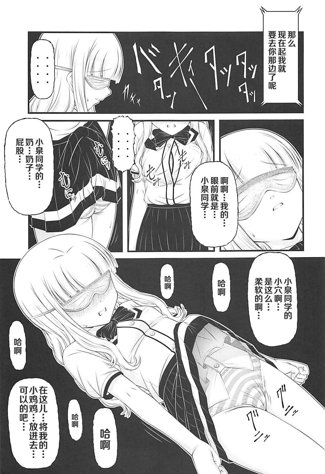 ["K=K" (KEN)] Semen Daisuki Koizumi-san (Ramen Daisuki Koizumi-san) [Chinese] [罗洁爱儿个人机翻]全集