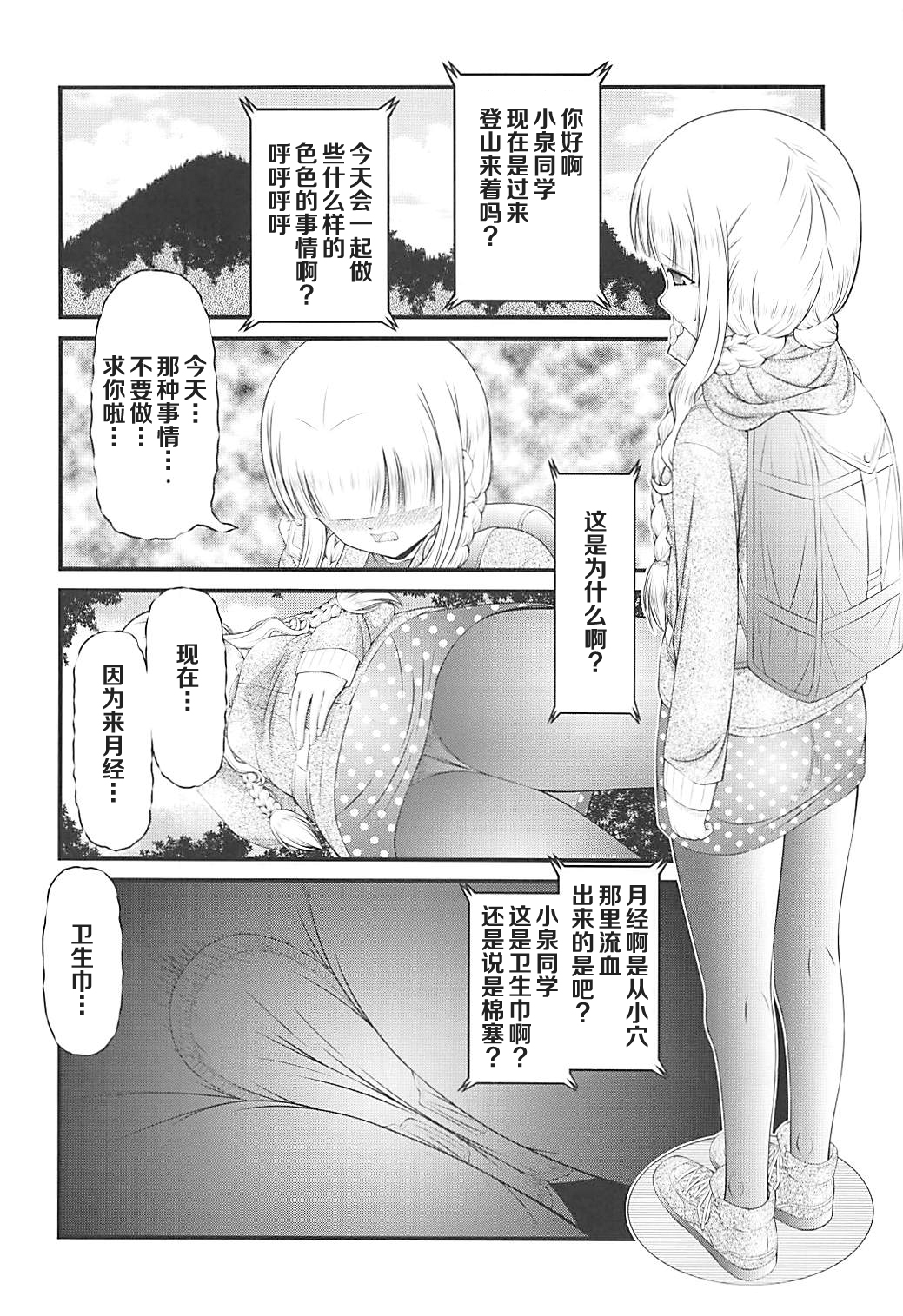 ["K=K" (KEN)] Semen Daisuki Koizumi-san (Ramen Daisuki Koizumi-san) [Chinese] [罗洁爱儿个人机翻]全集