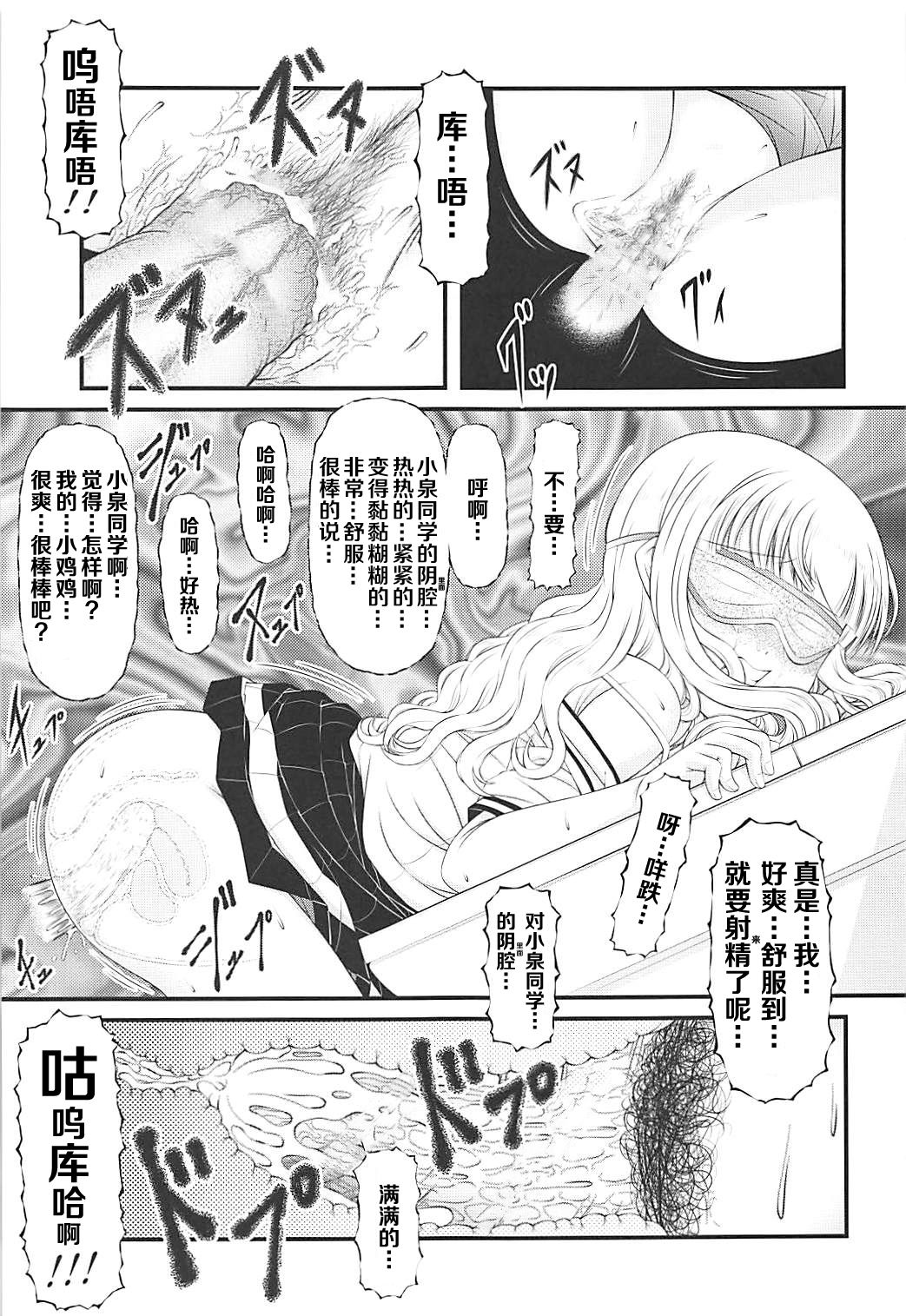 ["K=K" (KEN)] Semen Daisuki Koizumi-san (Ramen Daisuki Koizumi-san) [Chinese] [罗洁爱儿个人机翻]全集