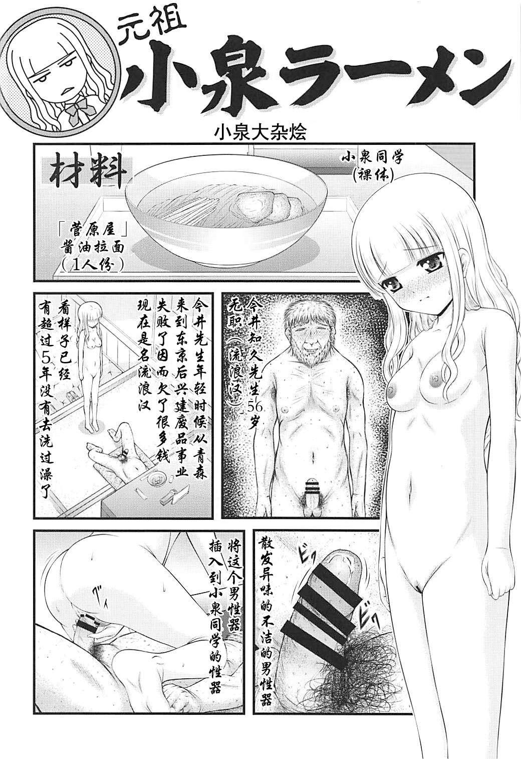 ["K=K" (KEN)] Semen Daisuki Koizumi-san (Ramen Daisuki Koizumi-san) [Chinese] [罗洁爱儿个人机翻]全集