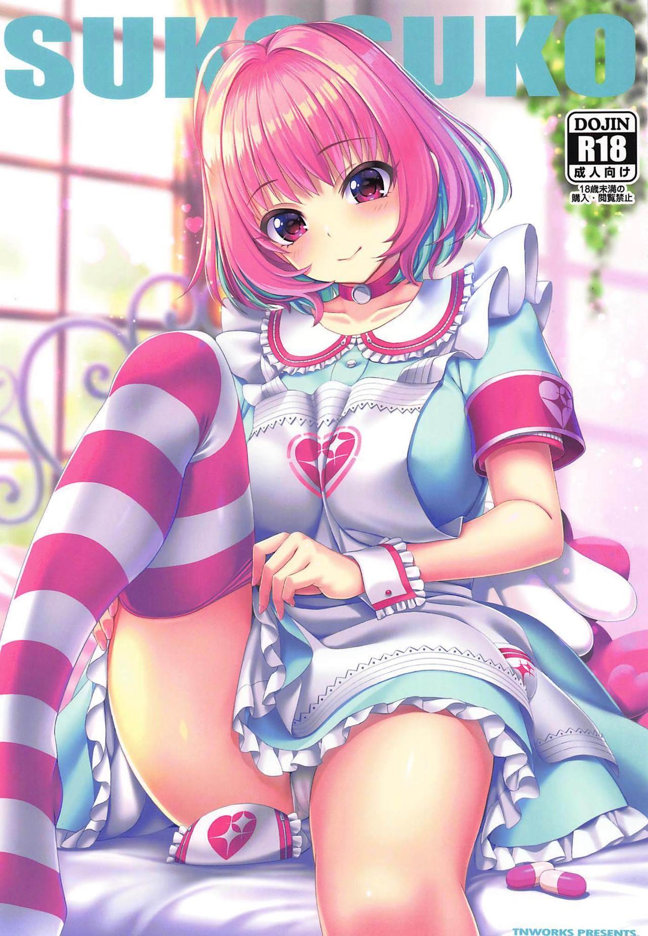 (C96) [Chocolate Pepper. (Nomura Teruya)] SUKO + SUKO (THE iDOLM@STER CINDERELLA GIRLS) [Chinese] [寂月汉化组]全集