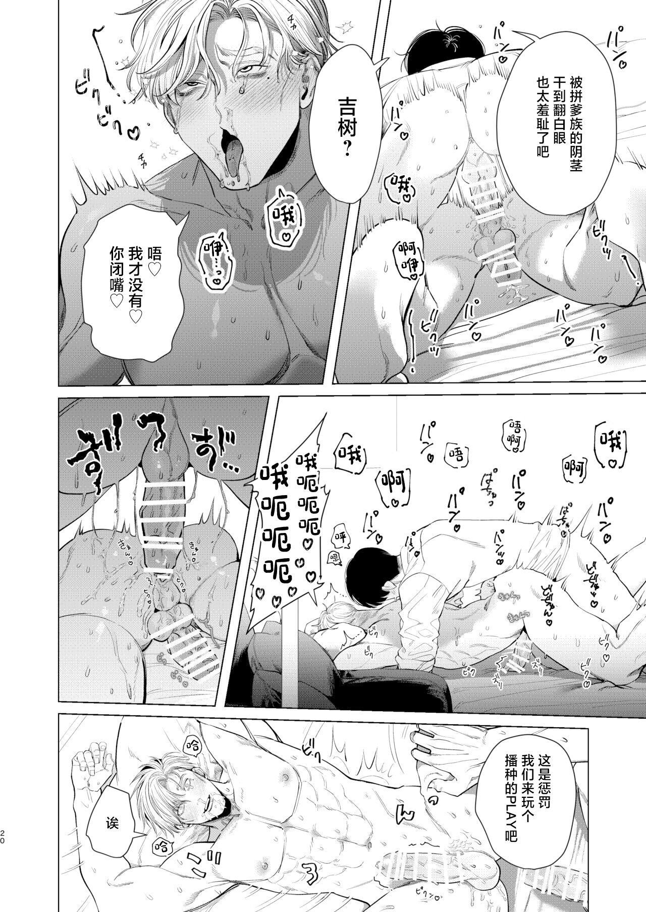 [KANIPANKO (Kanipan Munshamushi)] Ore o Mamoru no wa Kinpatsu Gachimuchi Inran SP?! [Chinese]全集