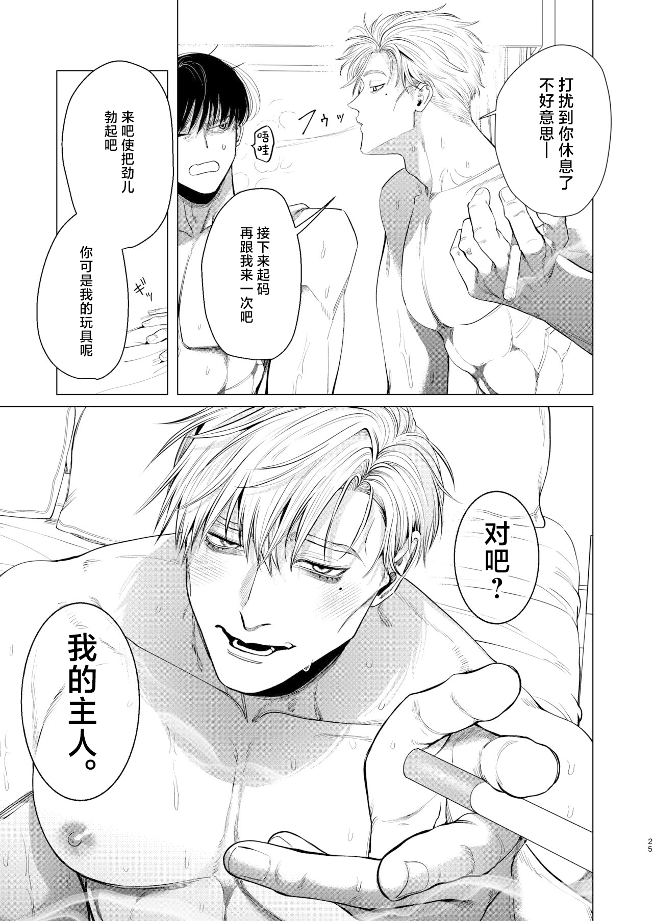 [KANIPANKO (Kanipan Munshamushi)] Ore o Mamoru no wa Kinpatsu Gachimuchi Inran SP?! [Chinese]全集