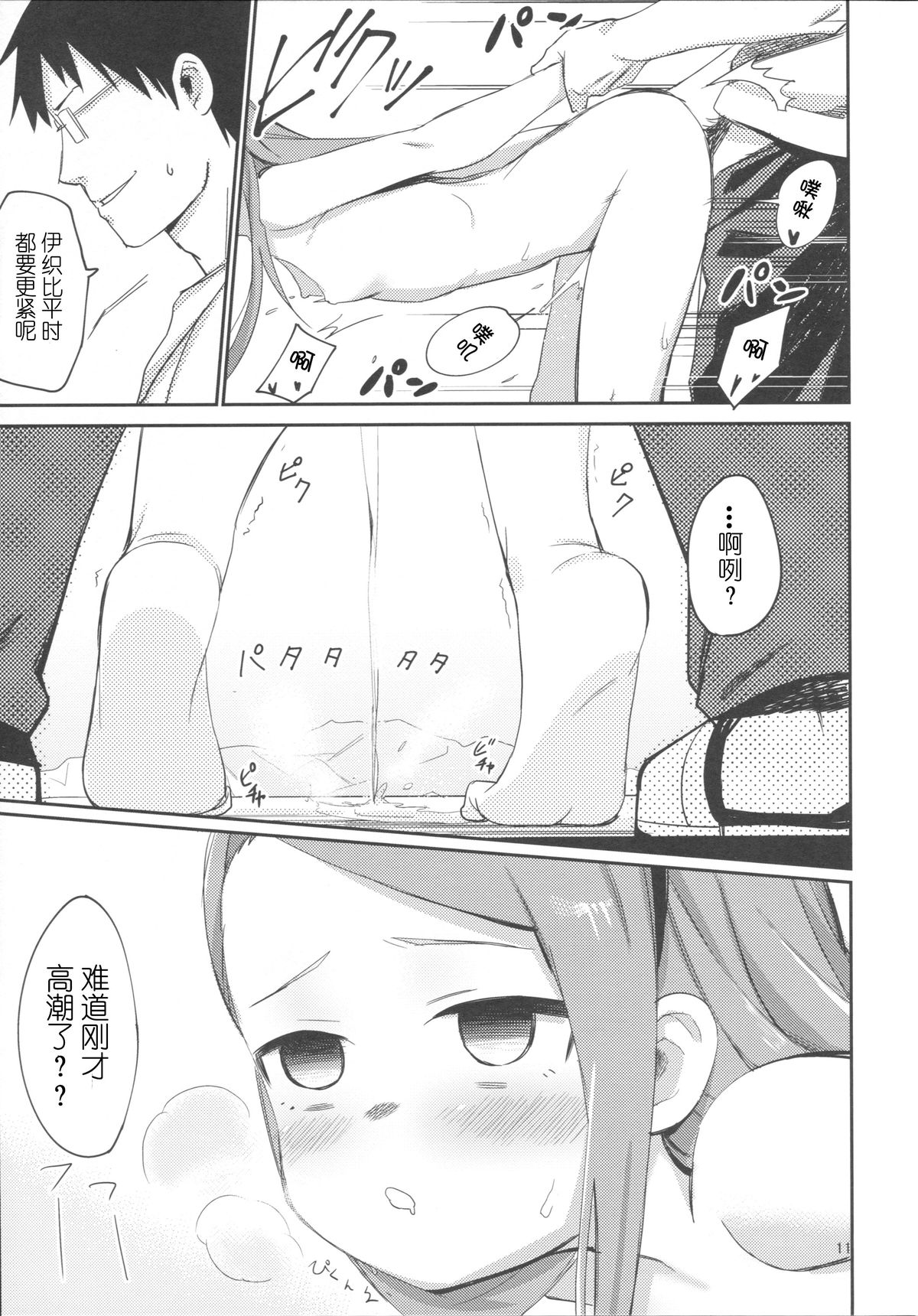 (C89) [PYPYworks (Syamonabe)] ODEKOBLUEBIRD II (THE iDOLM@STER) [Chinese] [CE家族社]全集