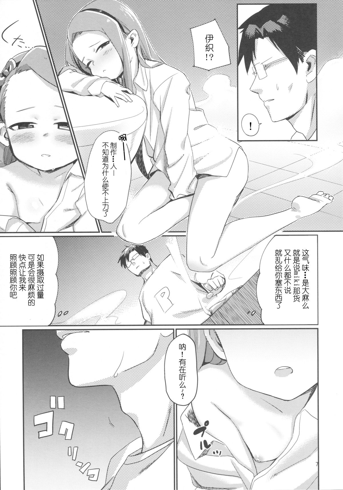 (C89) [PYPYworks (Syamonabe)] ODEKOBLUEBIRD II (THE iDOLM@STER) [Chinese] [CE家族社]全集