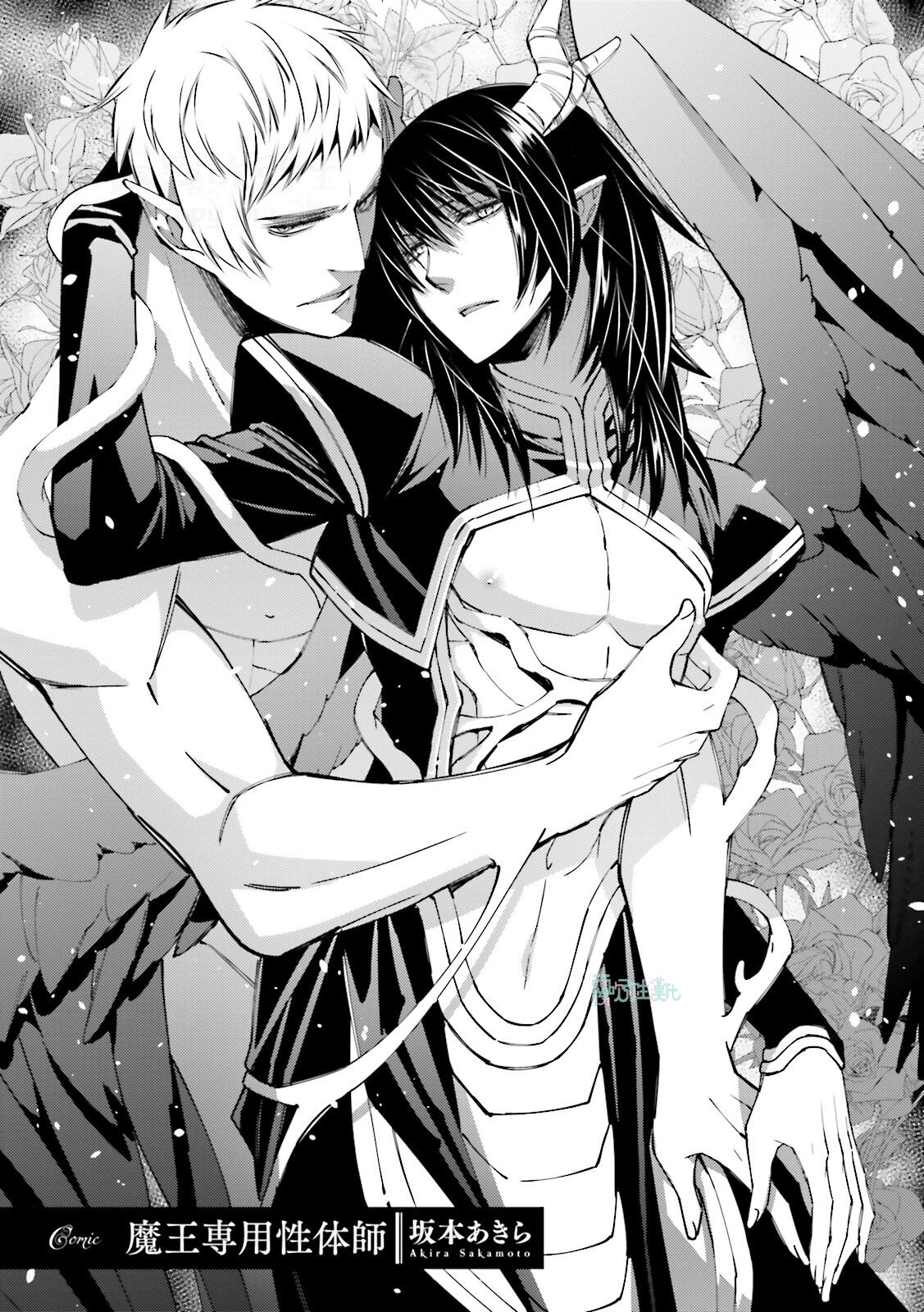 [Anthology] Maou Uke BL [Chinese] [霧吹弥生漢化組x個漢]全集