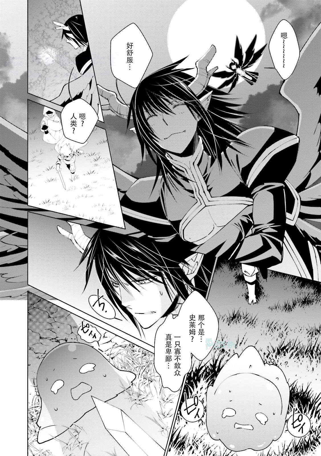 [Anthology] Maou Uke BL [Chinese] [霧吹弥生漢化組x個漢]全集