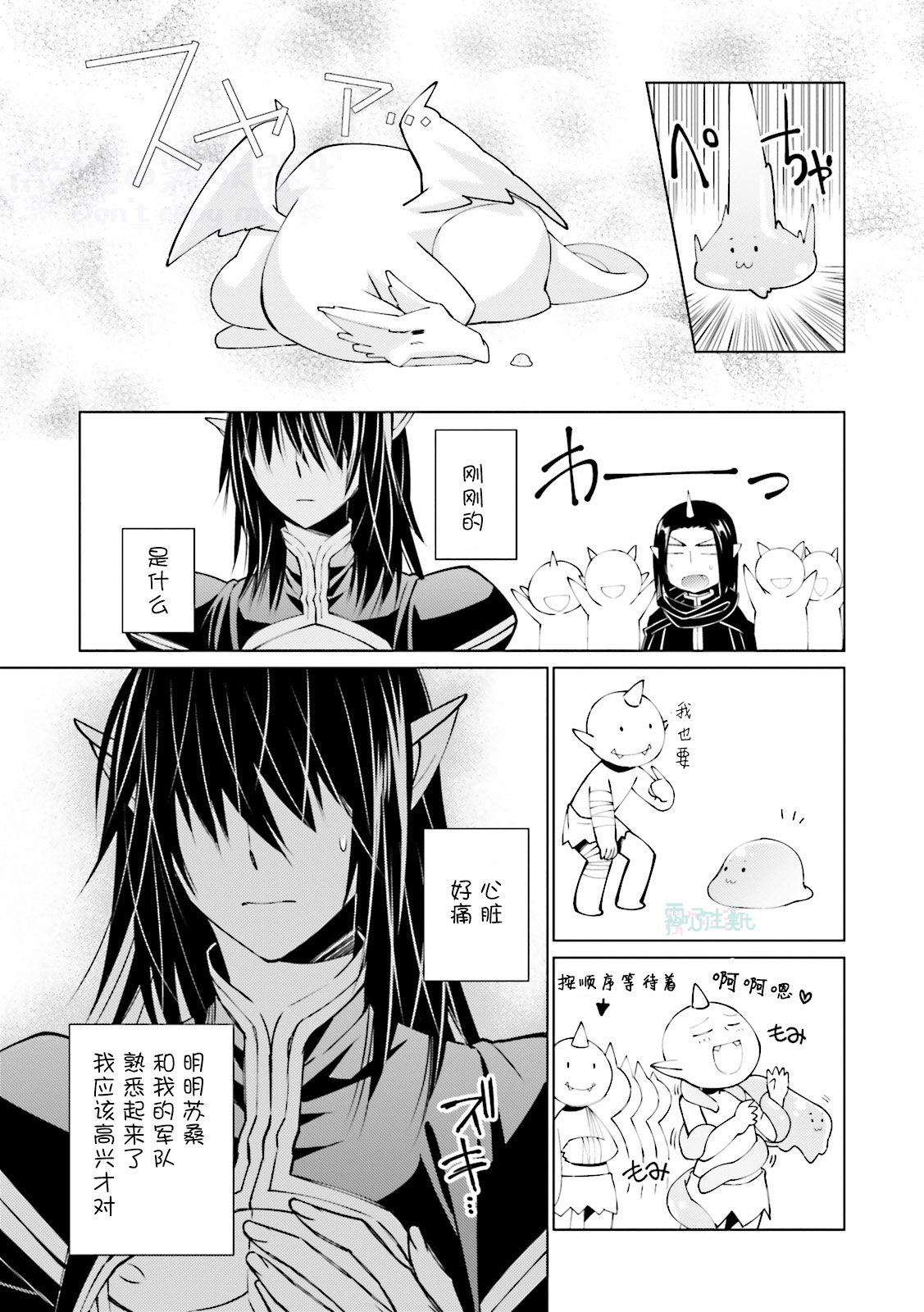 [Anthology] Maou Uke BL [Chinese] [霧吹弥生漢化組x個漢]全集