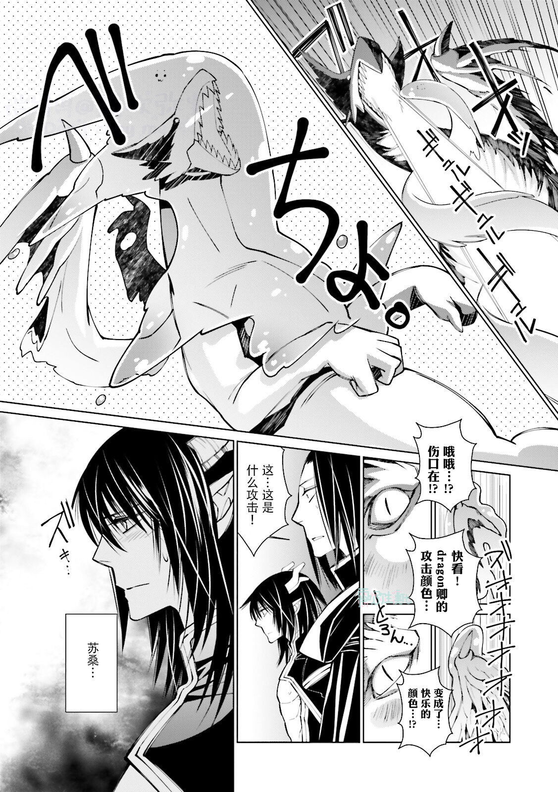 [Anthology] Maou Uke BL [Chinese] [霧吹弥生漢化組x個漢]全集