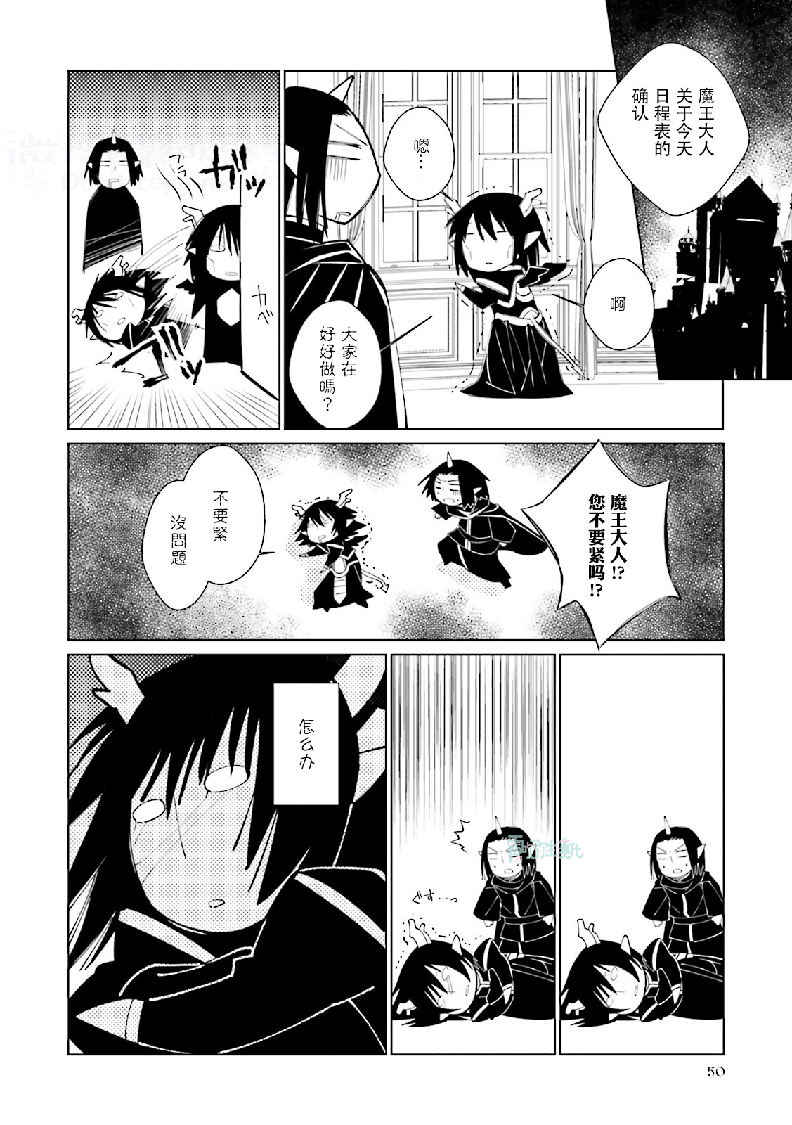 [Anthology] Maou Uke BL [Chinese] [霧吹弥生漢化組x個漢]全集