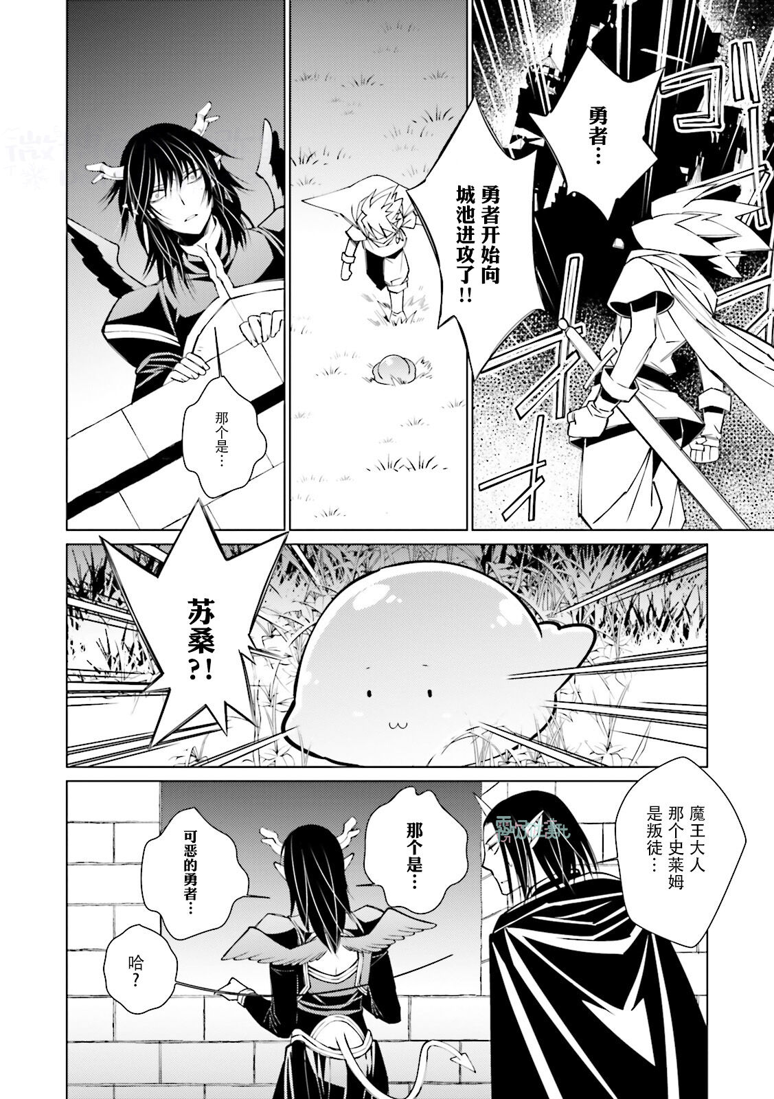 [Anthology] Maou Uke BL [Chinese] [霧吹弥生漢化組x個漢]全集