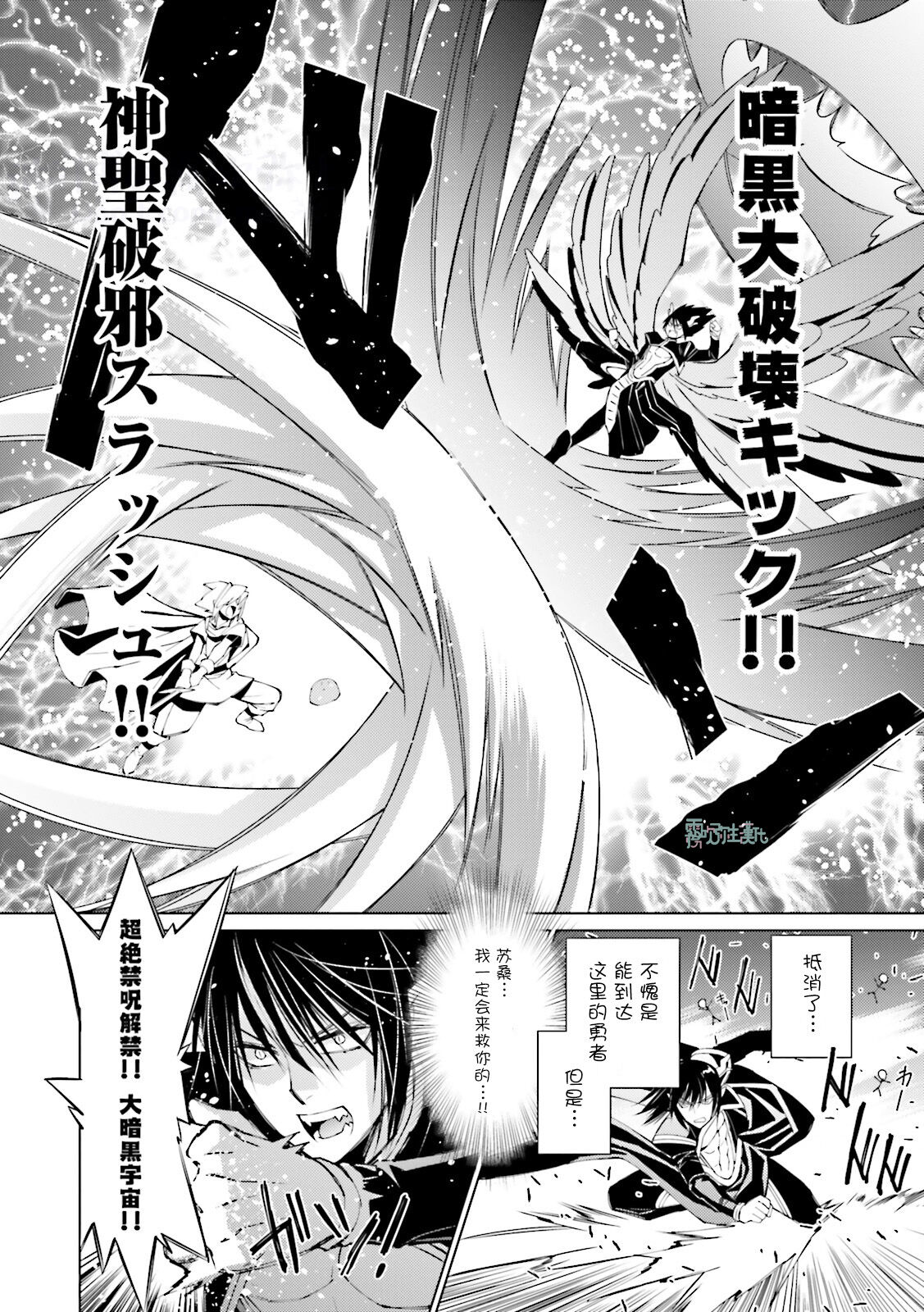 [Anthology] Maou Uke BL [Chinese] [霧吹弥生漢化組x個漢]全集