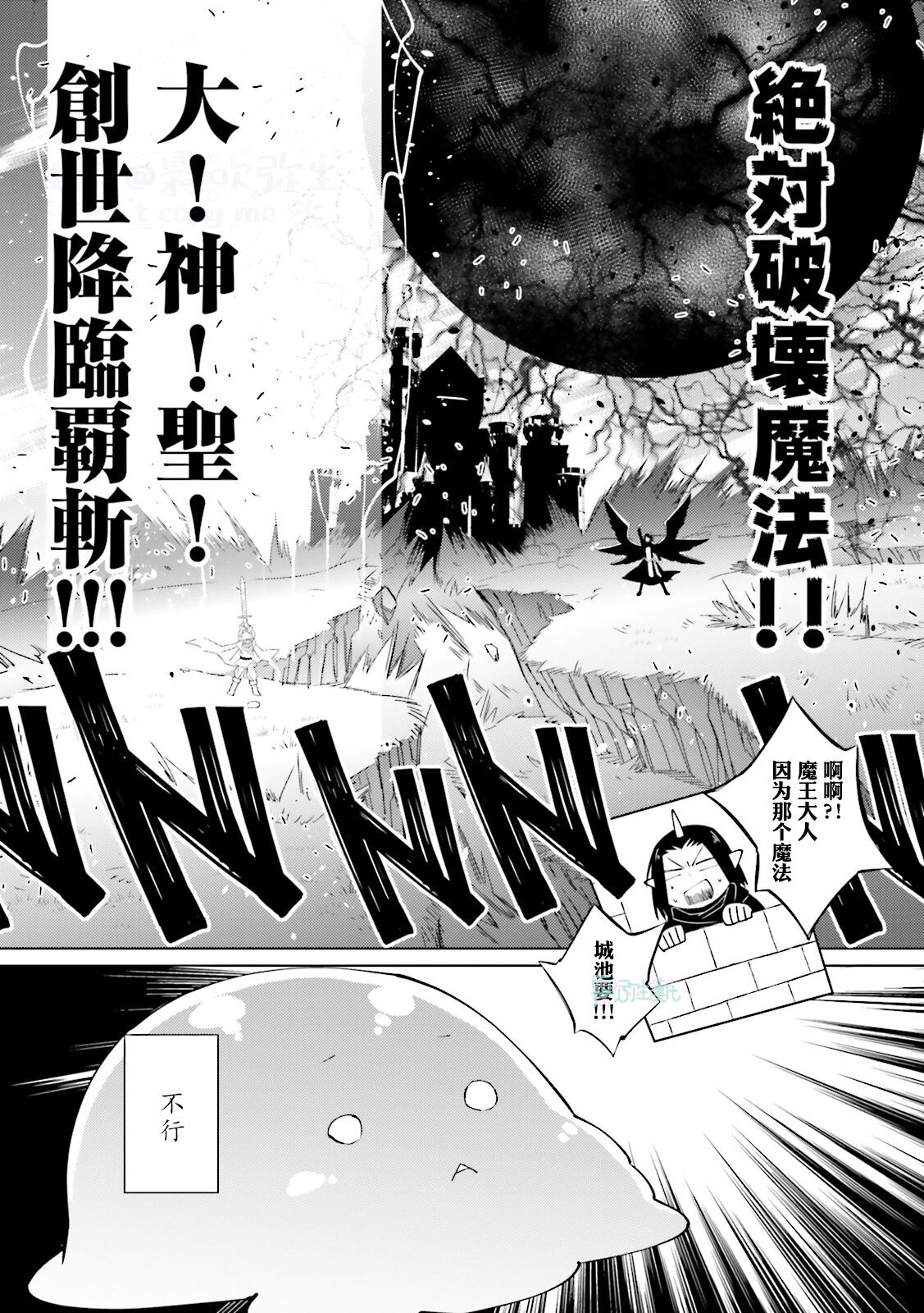 [Anthology] Maou Uke BL [Chinese] [霧吹弥生漢化組x個漢]全集