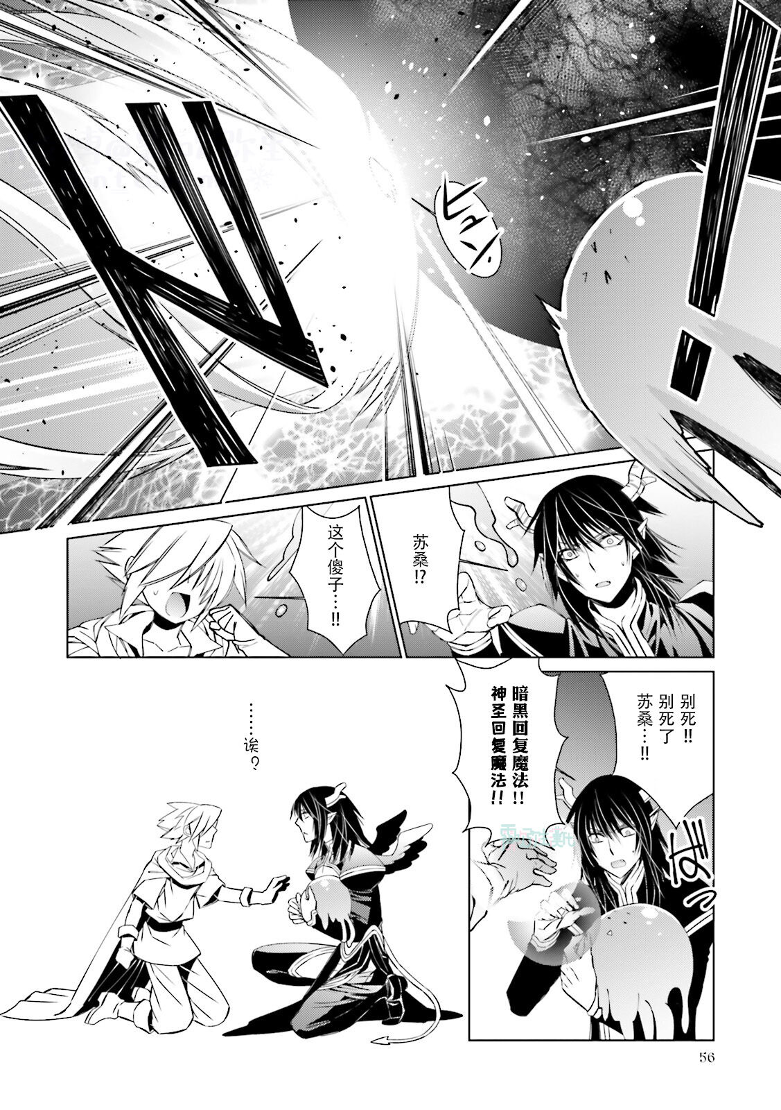 [Anthology] Maou Uke BL [Chinese] [霧吹弥生漢化組x個漢]全集