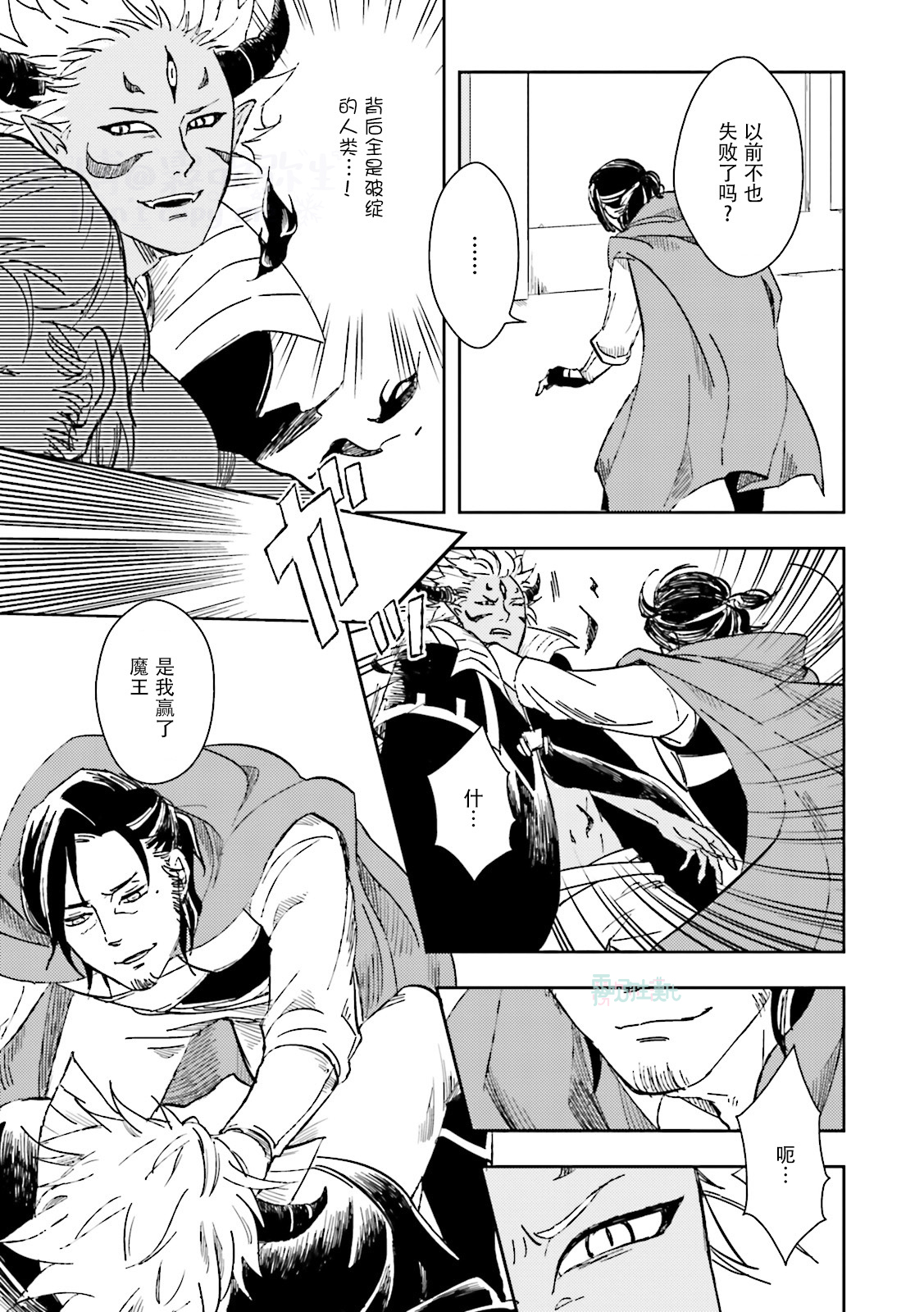 [Anthology] Maou Uke BL [Chinese] [霧吹弥生漢化組x個漢]全集