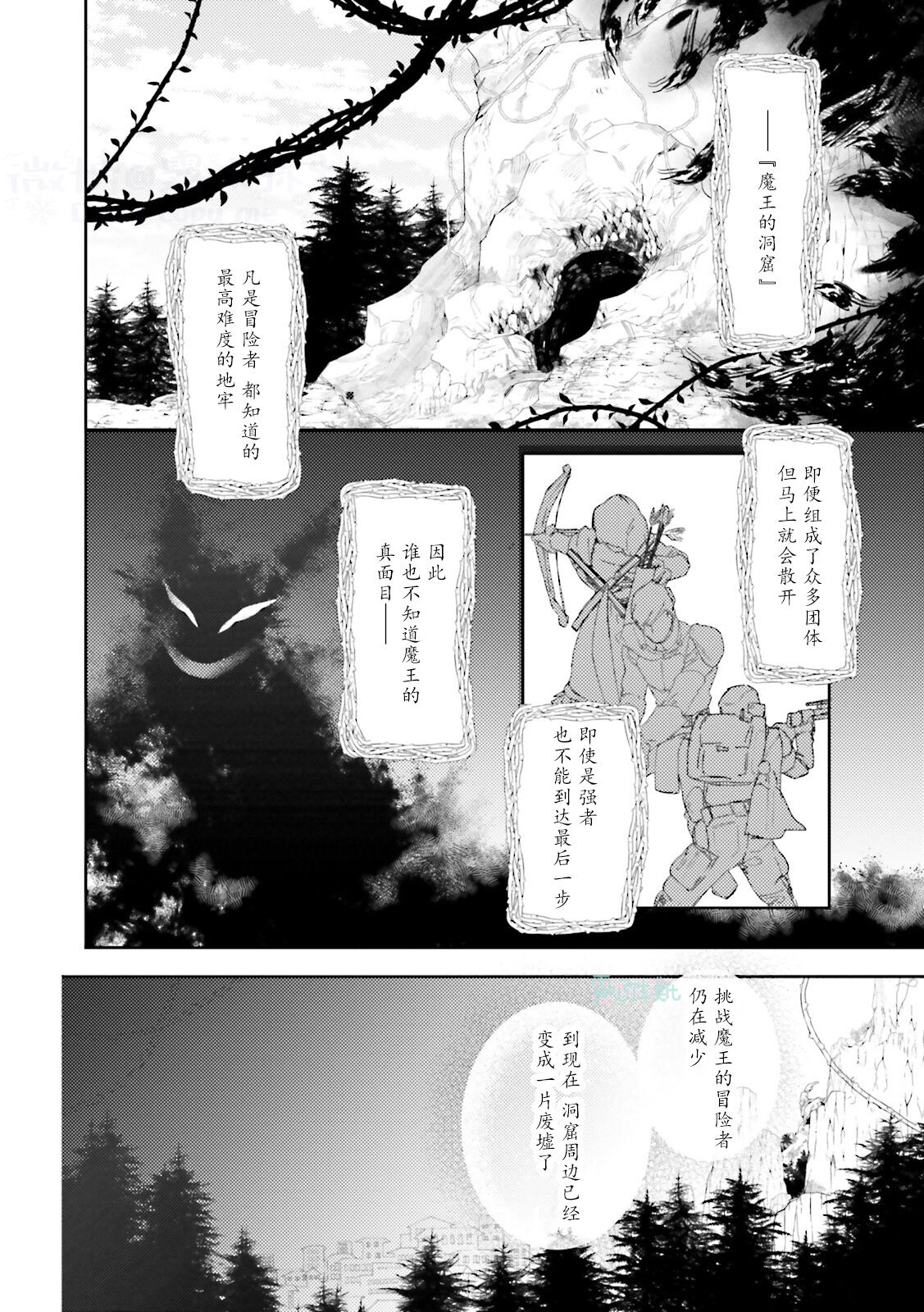 [Anthology] Maou Uke BL [Chinese] [霧吹弥生漢化組x個漢]全集