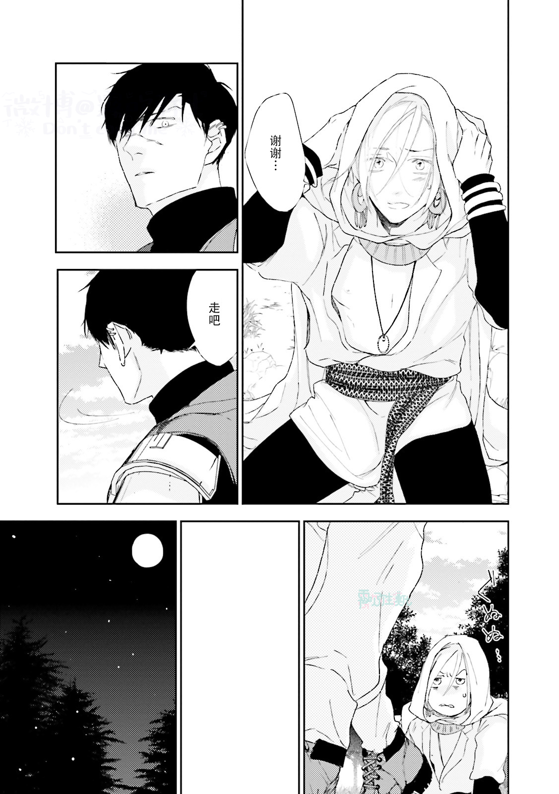 [Anthology] Maou Uke BL [Chinese] [霧吹弥生漢化組x個漢]全集