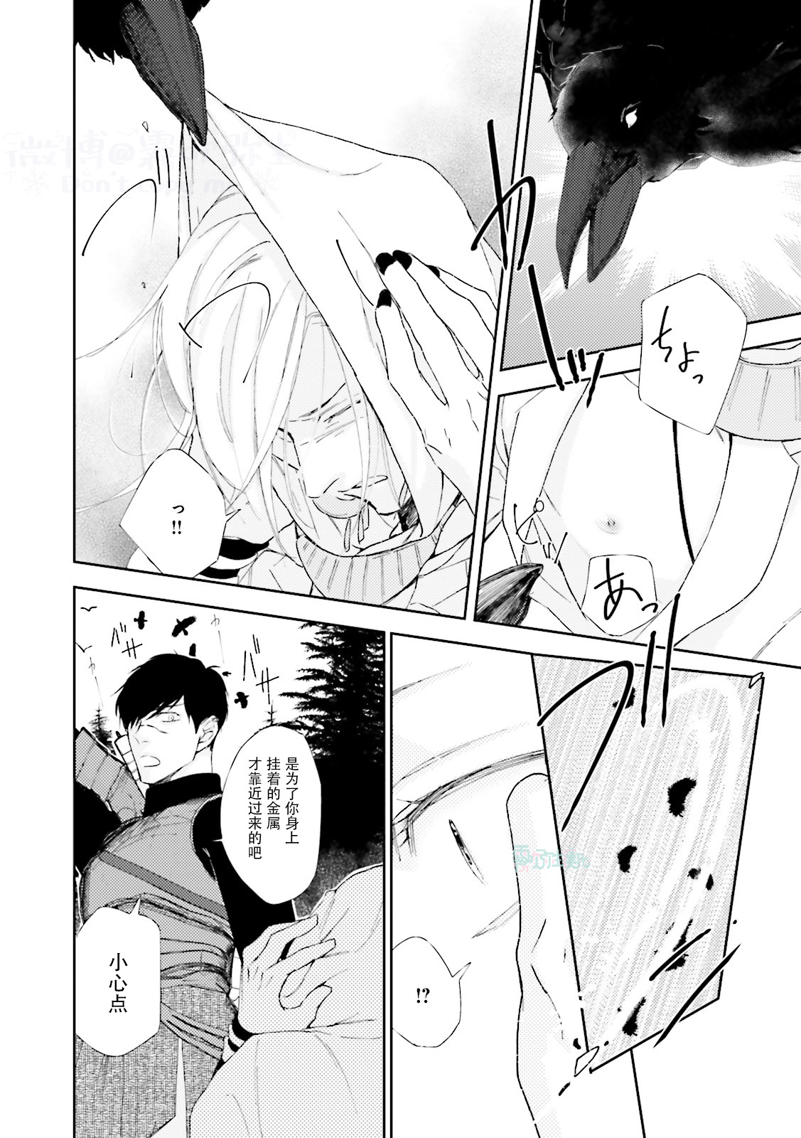 [Anthology] Maou Uke BL [Chinese] [霧吹弥生漢化組x個漢]全集