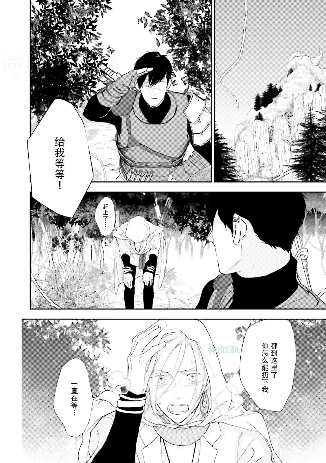 [Anthology] Maou Uke BL [Chinese] [霧吹弥生漢化組x個漢]全集