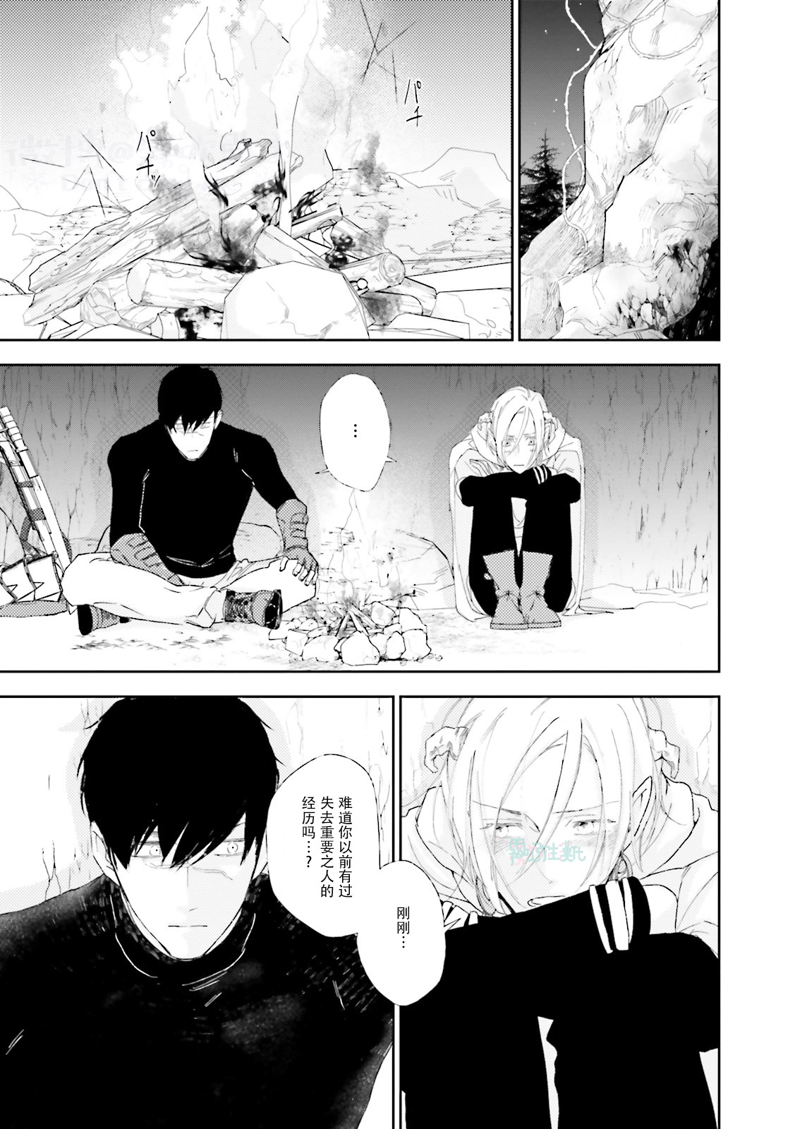 [Anthology] Maou Uke BL [Chinese] [霧吹弥生漢化組x個漢]全集