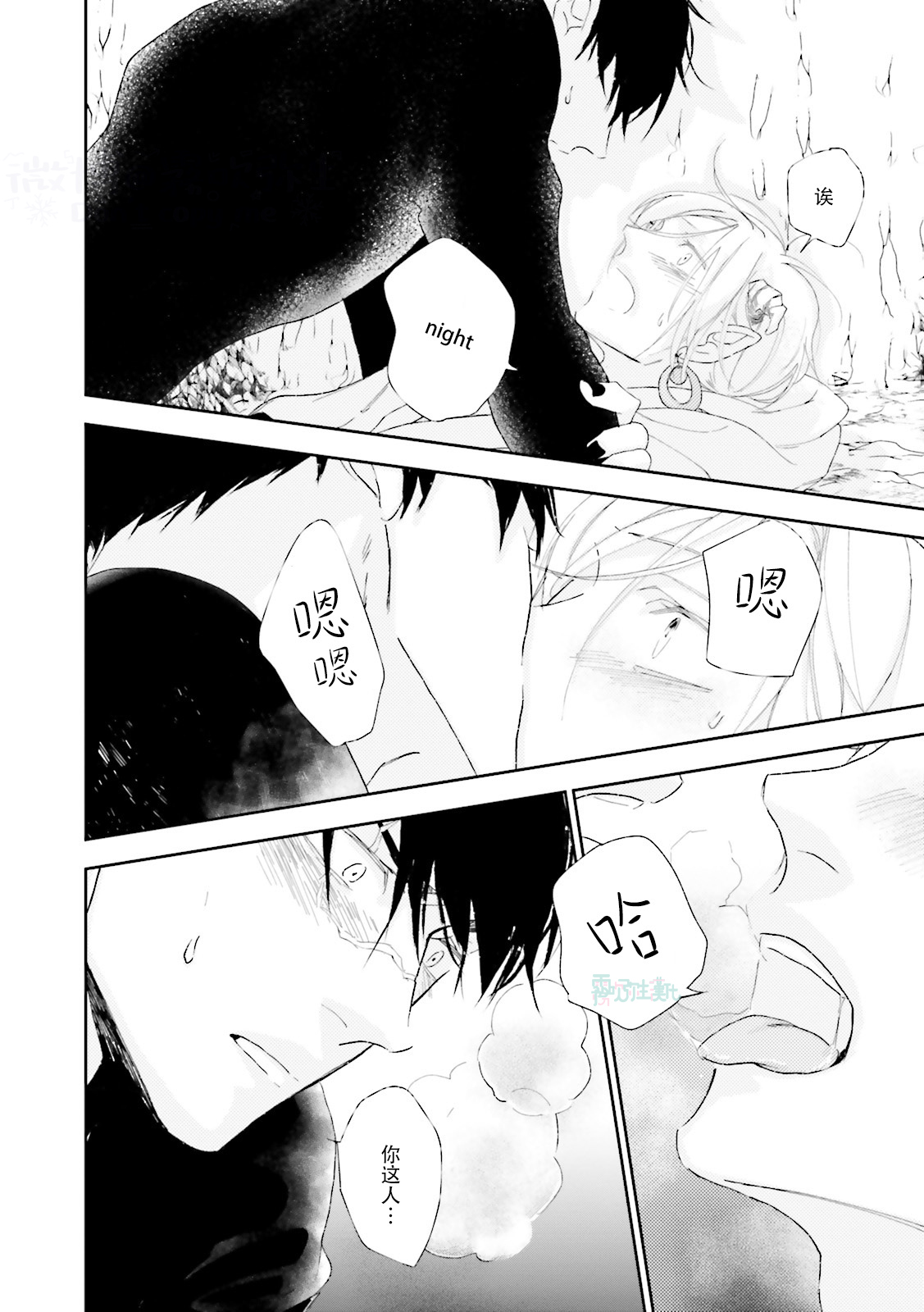[Anthology] Maou Uke BL [Chinese] [霧吹弥生漢化組x個漢]全集